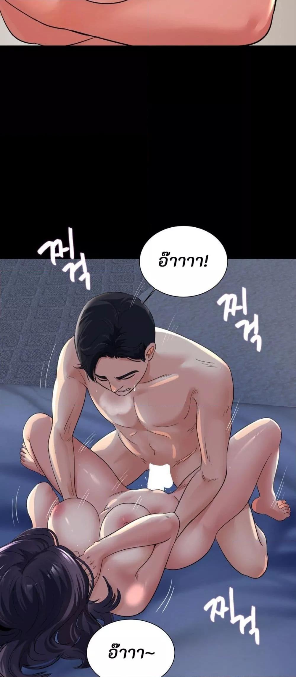Secret Affection – Secret Affection – ตอนที่ 3 หน้า 17
