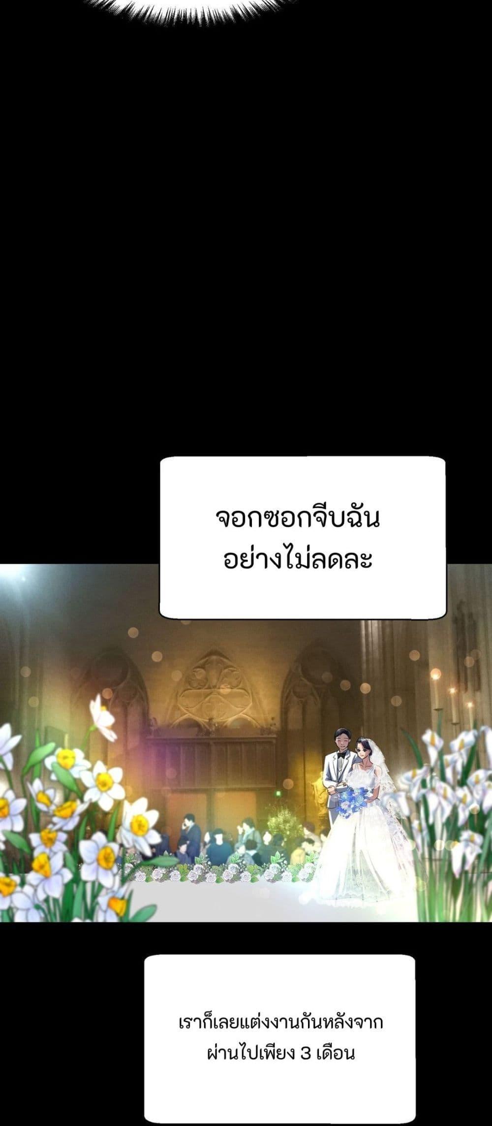 Secret Affection – Secret Affection – ตอนที่ 3 หน้า 19