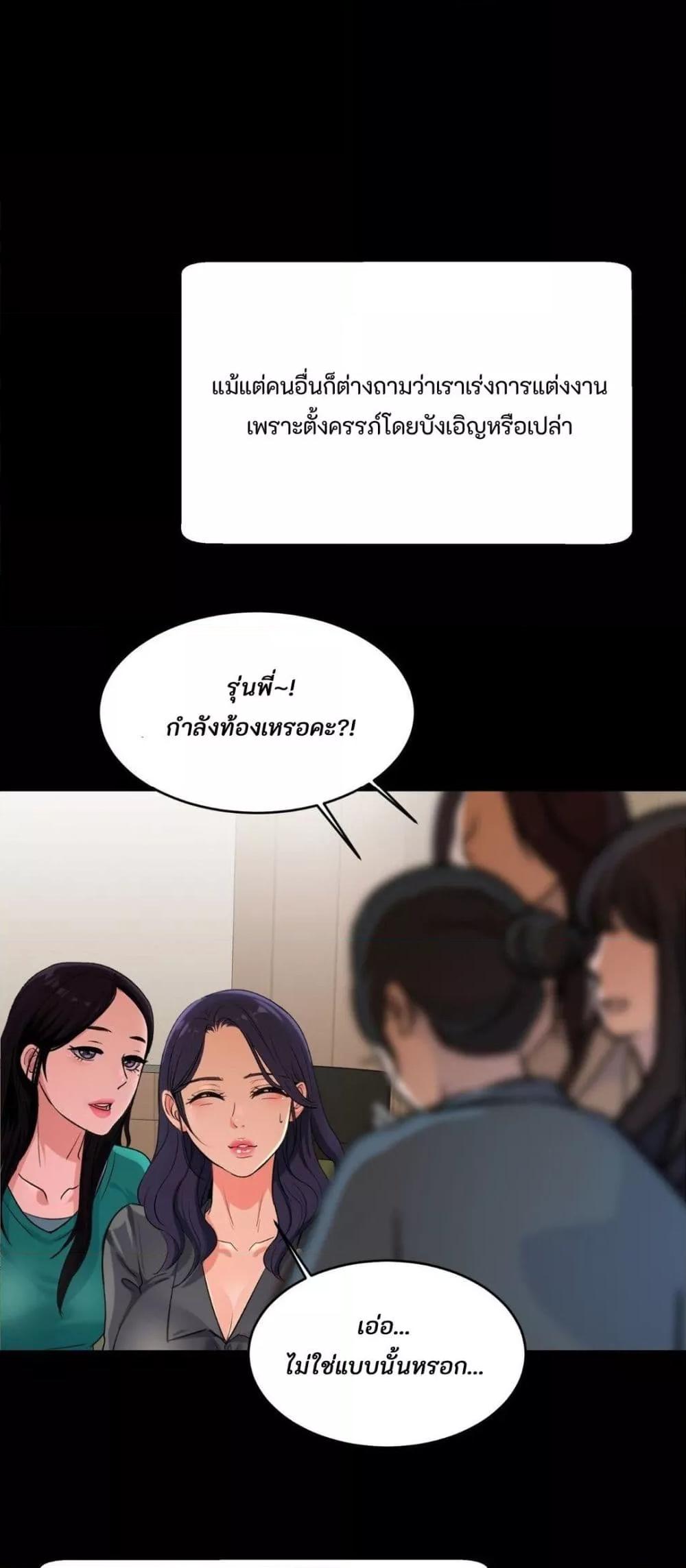 Secret Affection – Secret Affection – ตอนที่ 3 หน้า 20