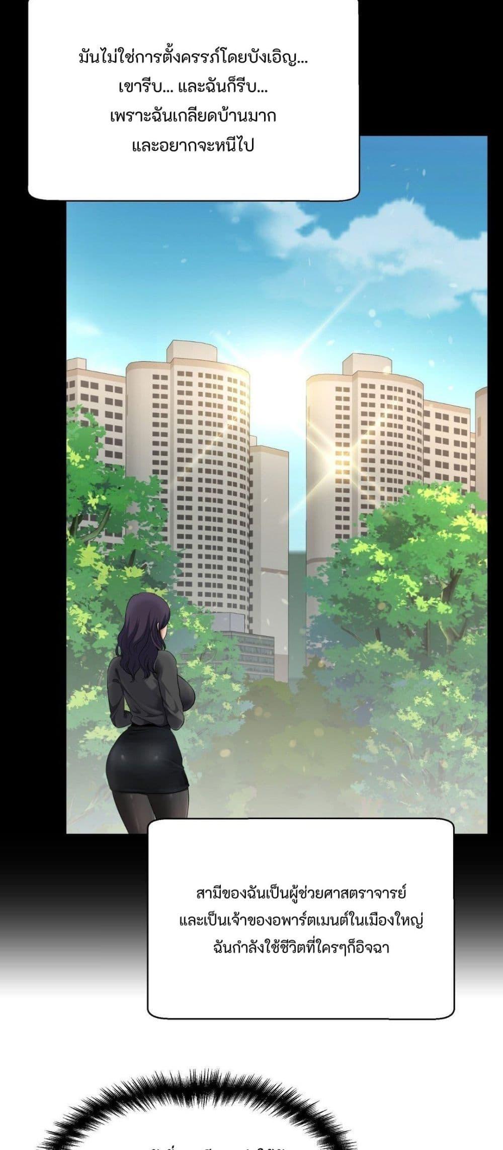 Secret Affection – Secret Affection – ตอนที่ 3 หน้า 21