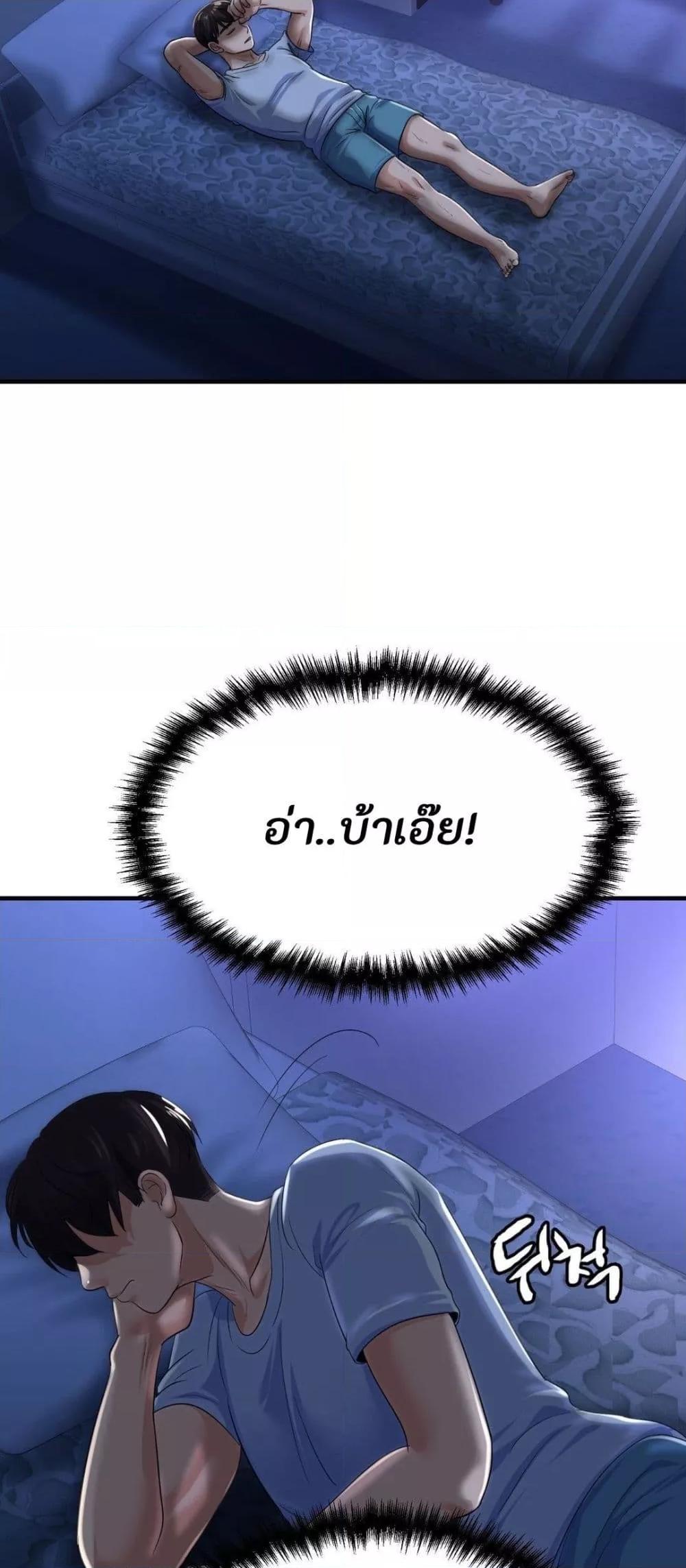 Secret Affection – Secret Affection – ตอนที่ 3 หน้า 25