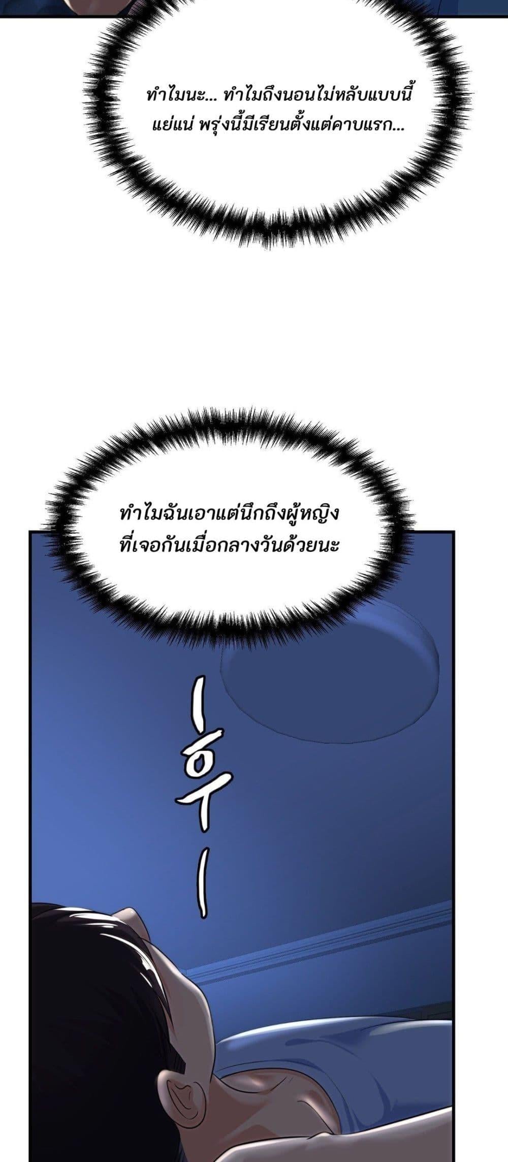 Secret Affection – Secret Affection – ตอนที่ 3 หน้า 26