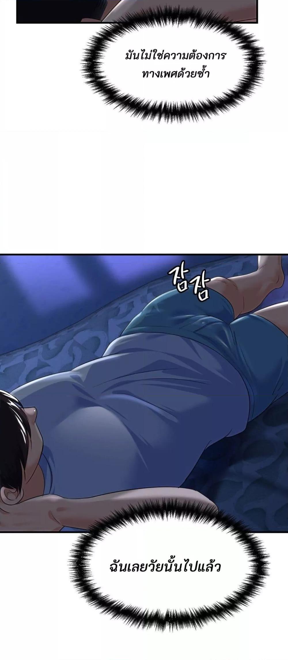 Secret Affection – Secret Affection – ตอนที่ 3 หน้า 27
