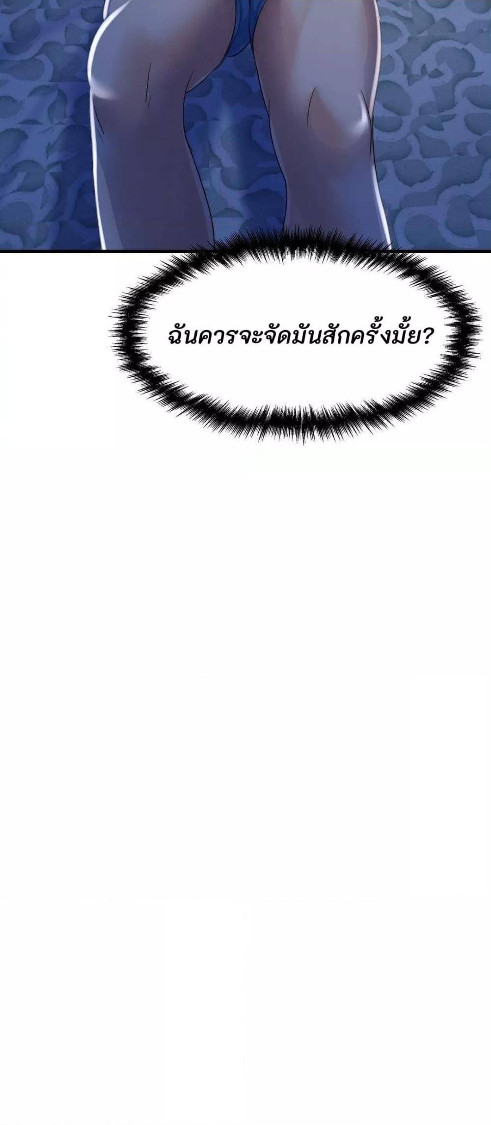 Secret Affection – Secret Affection – ตอนที่ 3 หน้า 31