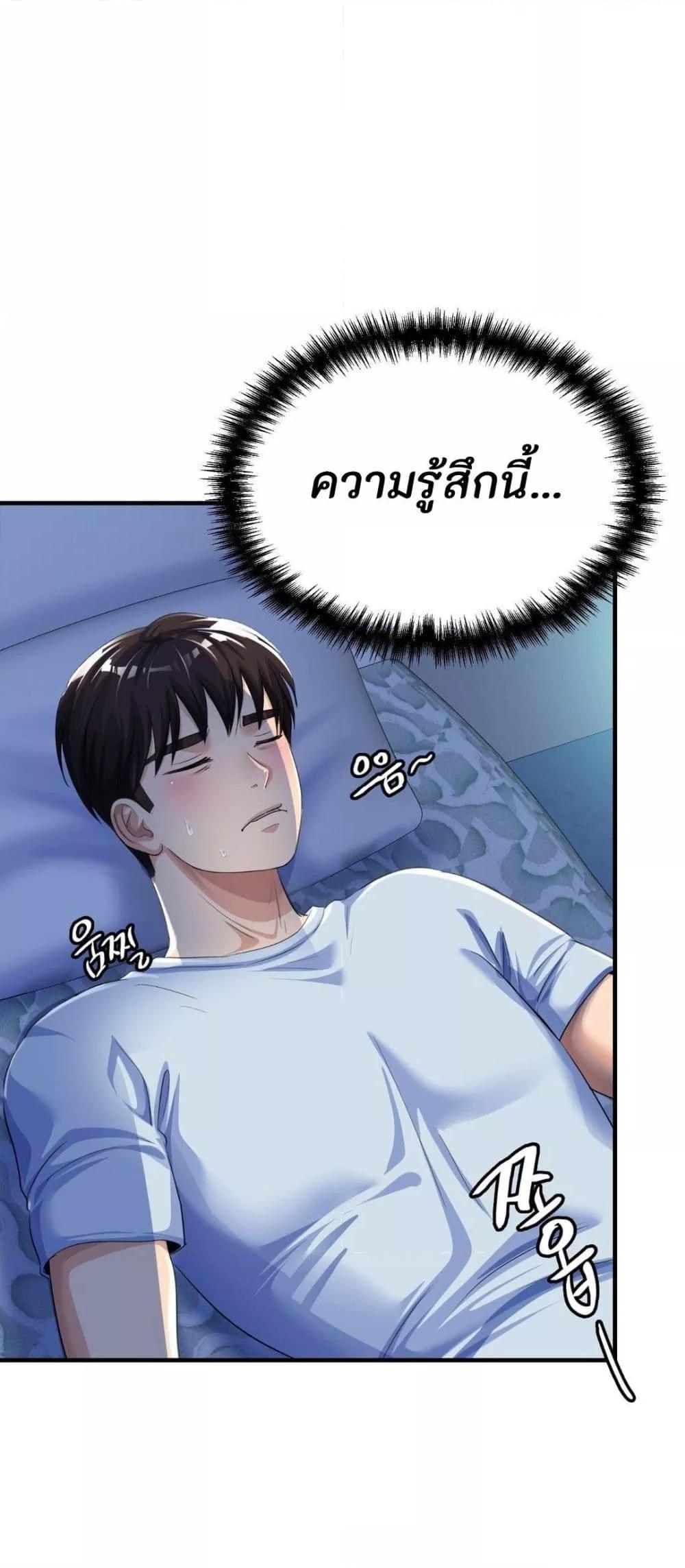 Secret Affection – Secret Affection – ตอนที่ 3 หน้า 32