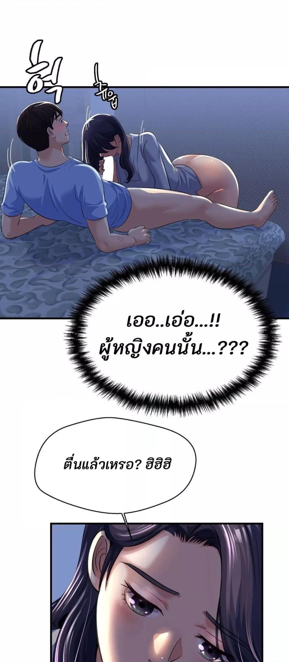 Secret Affection – Secret Affection – ตอนที่ 3 หน้า 33