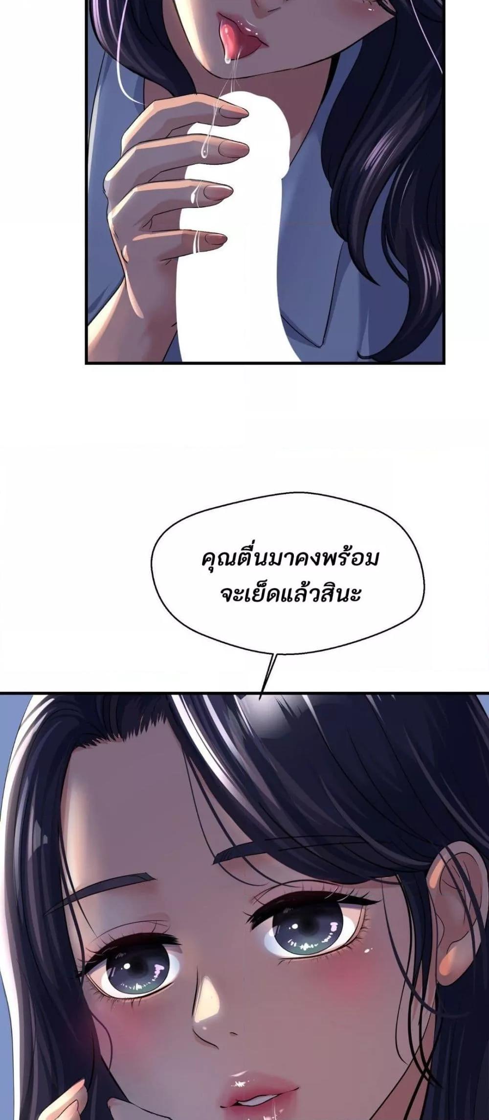 Secret Affection – Secret Affection – ตอนที่ 3 หน้า 34