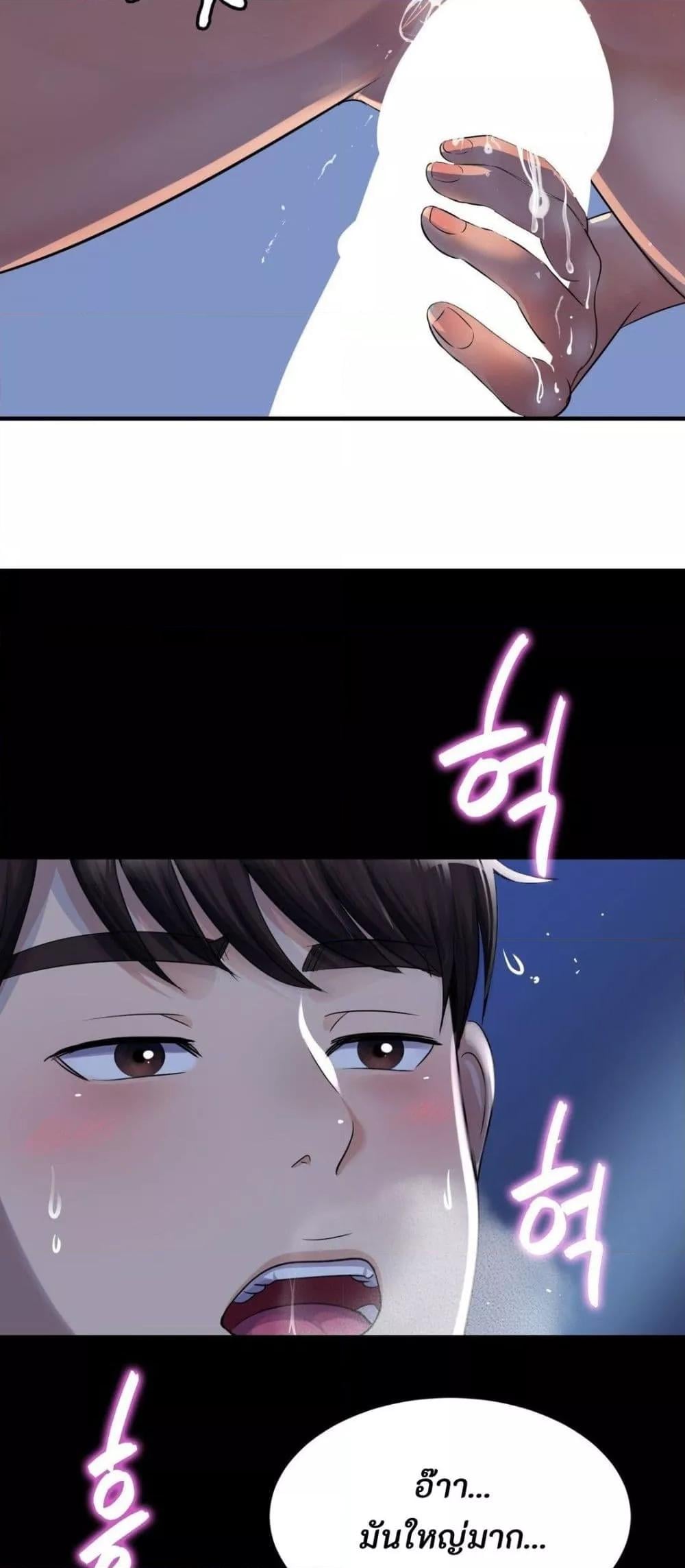 Secret Affection – Secret Affection – ตอนที่ 3 หน้า 36