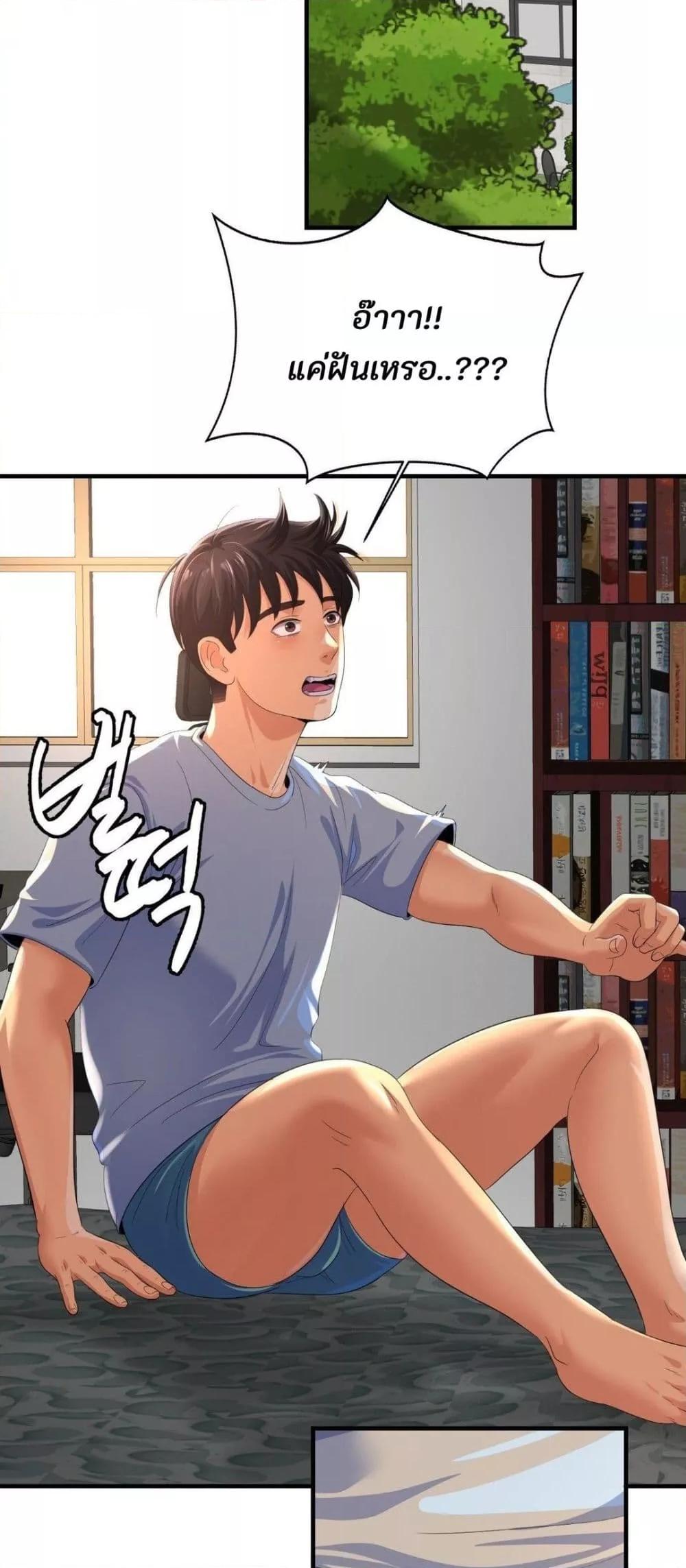 Secret Affection – Secret Affection – ตอนที่ 3 หน้า 42