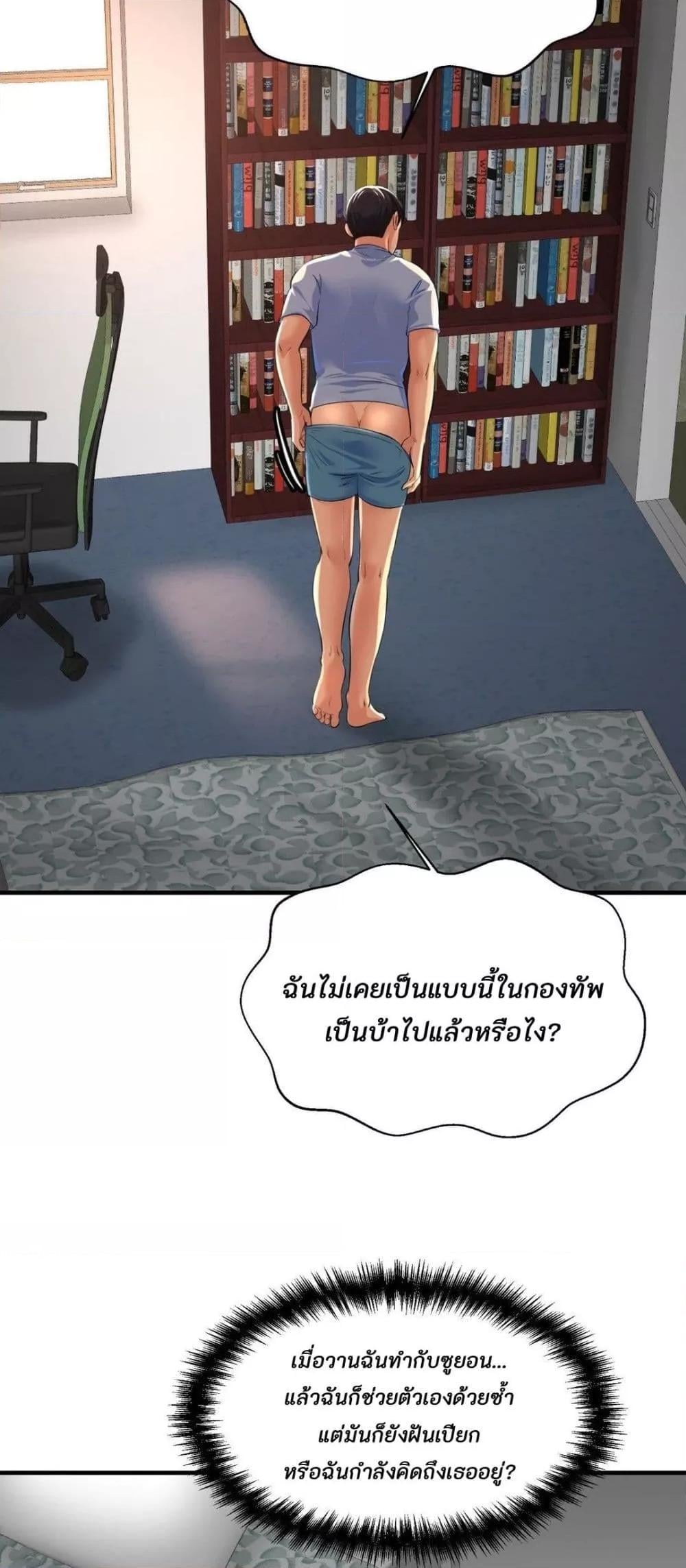 Secret Affection – Secret Affection – ตอนที่ 3 หน้า 44