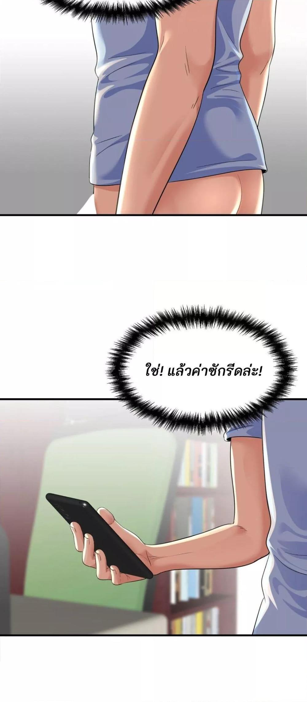 Secret Affection – Secret Affection – ตอนที่ 3 หน้า 46