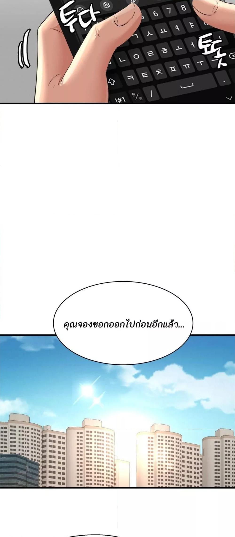 Secret Affection – Secret Affection – ตอนที่ 3 หน้า 48
