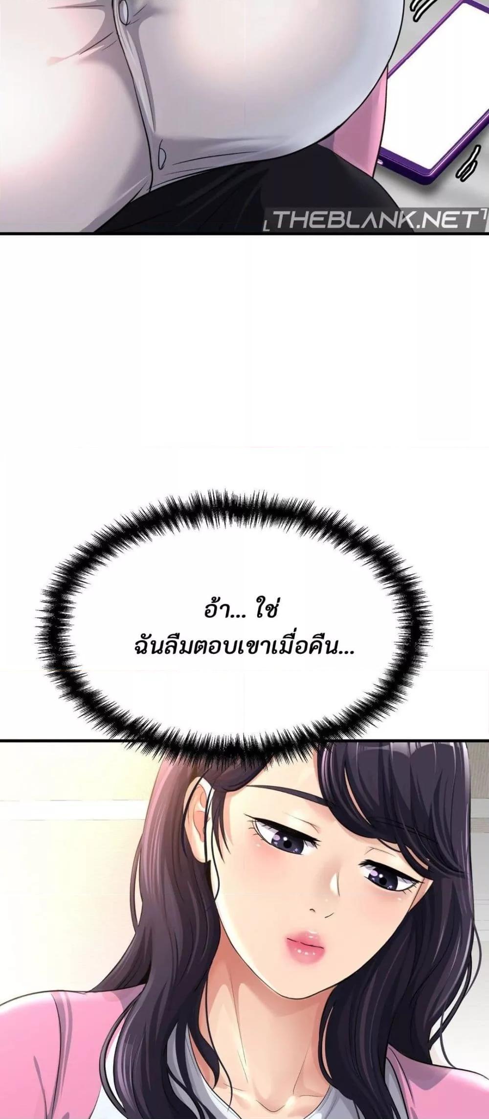 Secret Affection – Secret Affection – ตอนที่ 3 หน้า 51