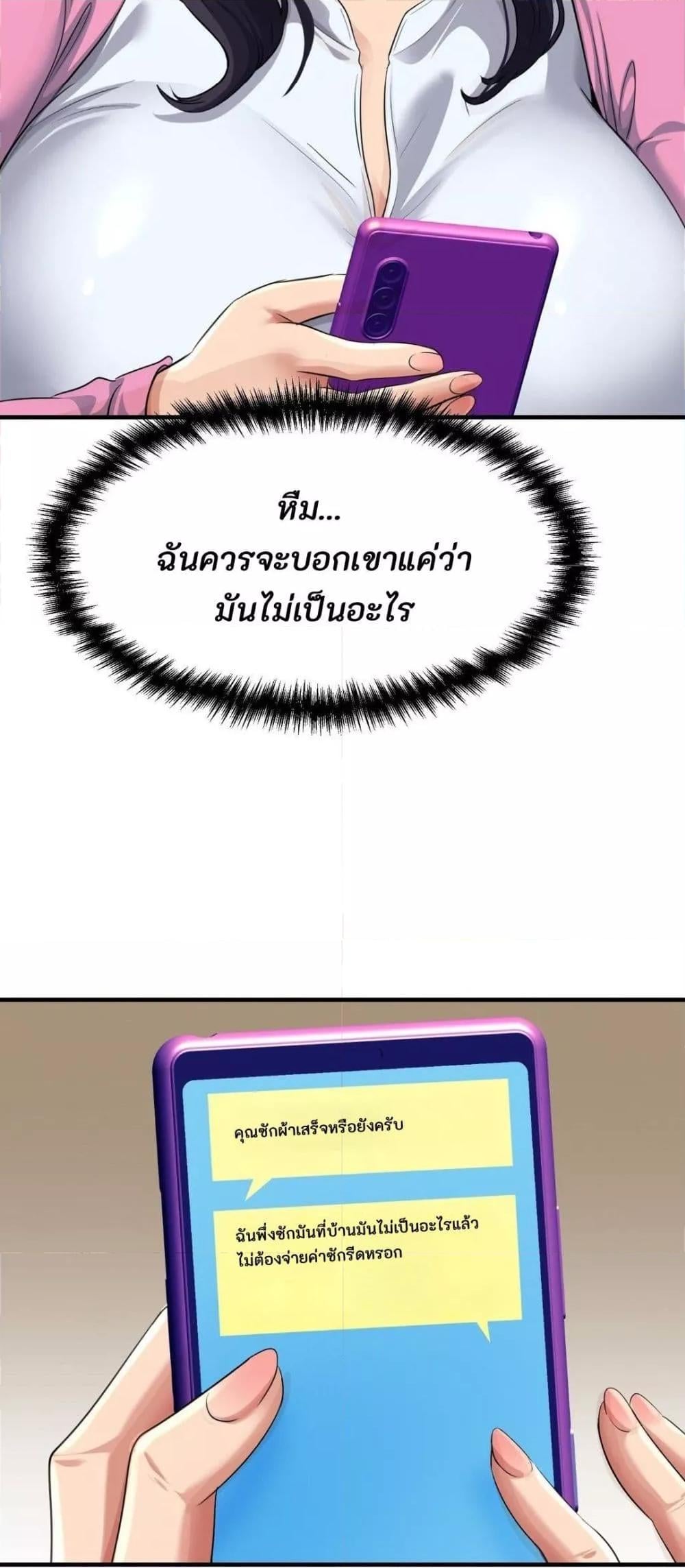 Secret Affection – Secret Affection – ตอนที่ 3 หน้า 52