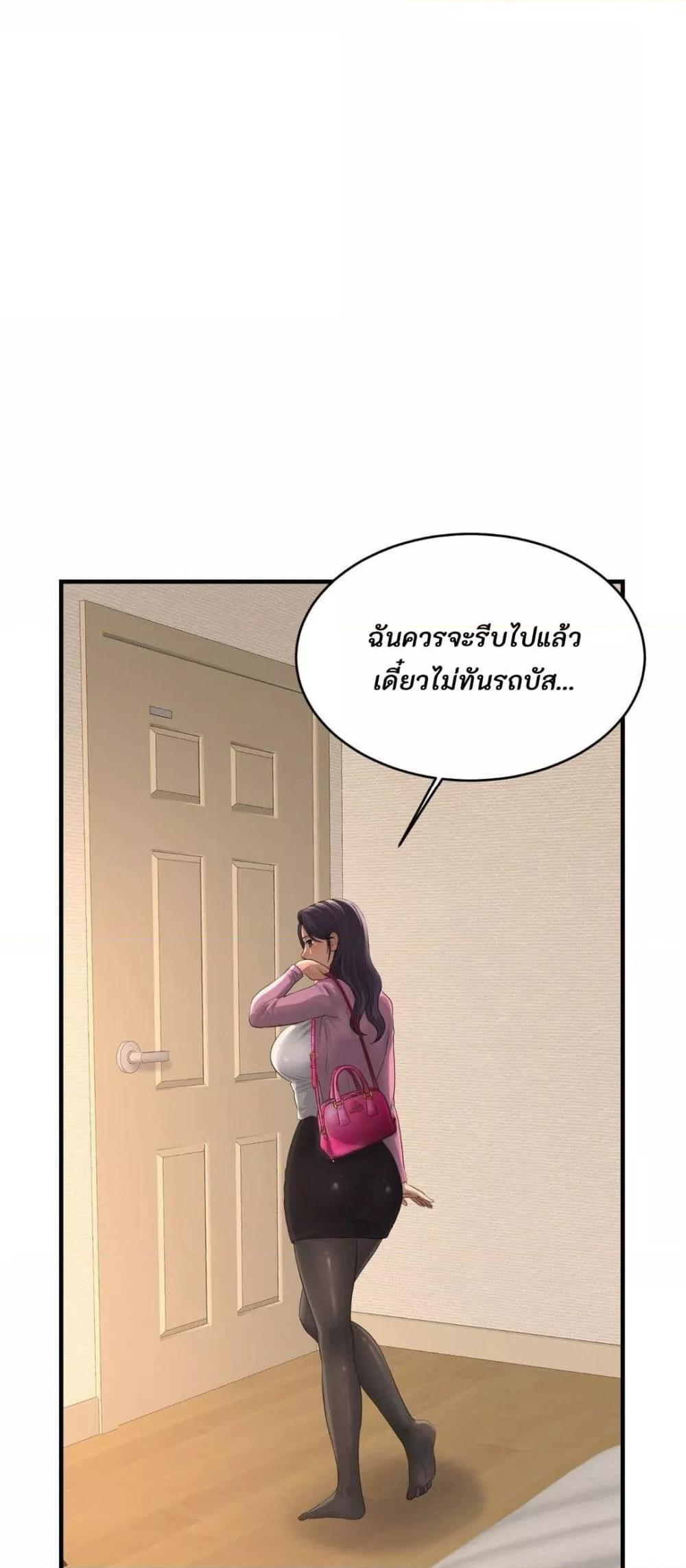 Secret Affection – Secret Affection – ตอนที่ 3 หน้า 53