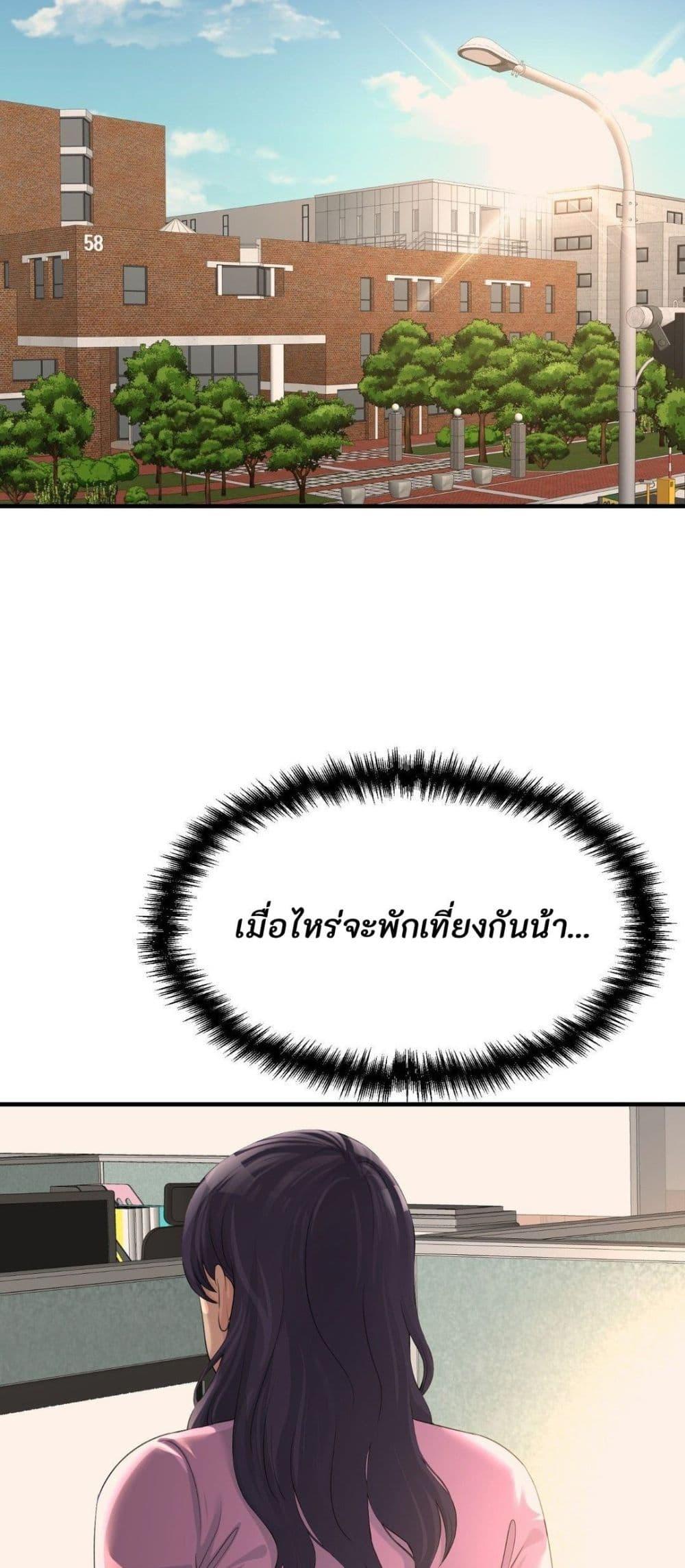 Secret Affection – Secret Affection – ตอนที่ 3 หน้า 55