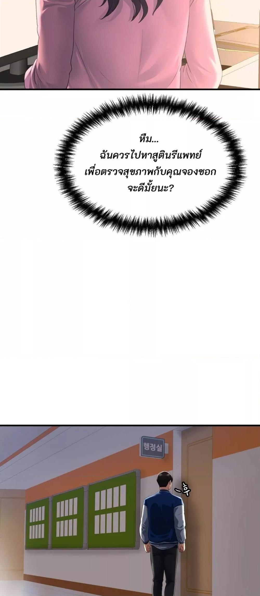 Secret Affection – Secret Affection – ตอนที่ 3 หน้า 56