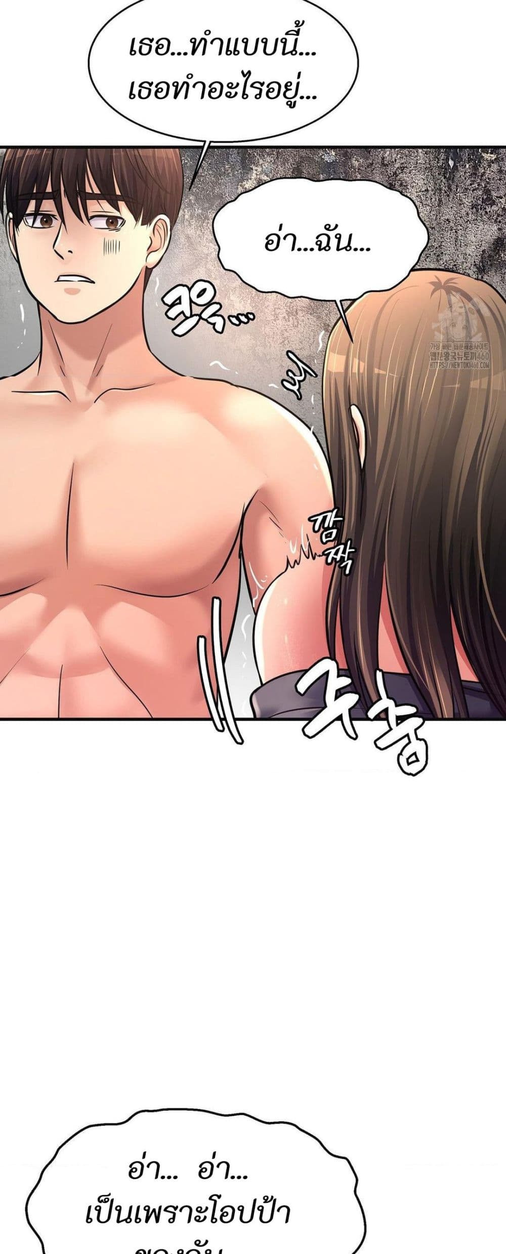 Secret Affection – Secret Affection – ตอนที่ 31 หน้า 7