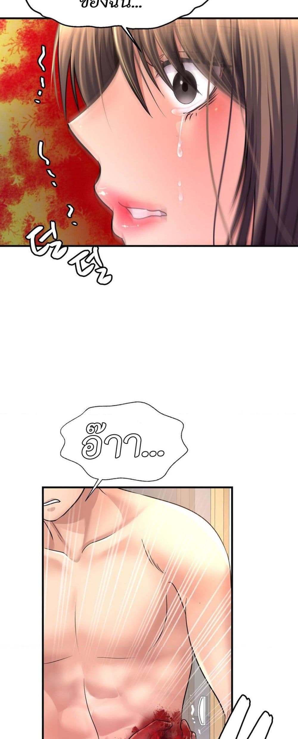 Secret Affection – Secret Affection – ตอนที่ 31 หน้า 8