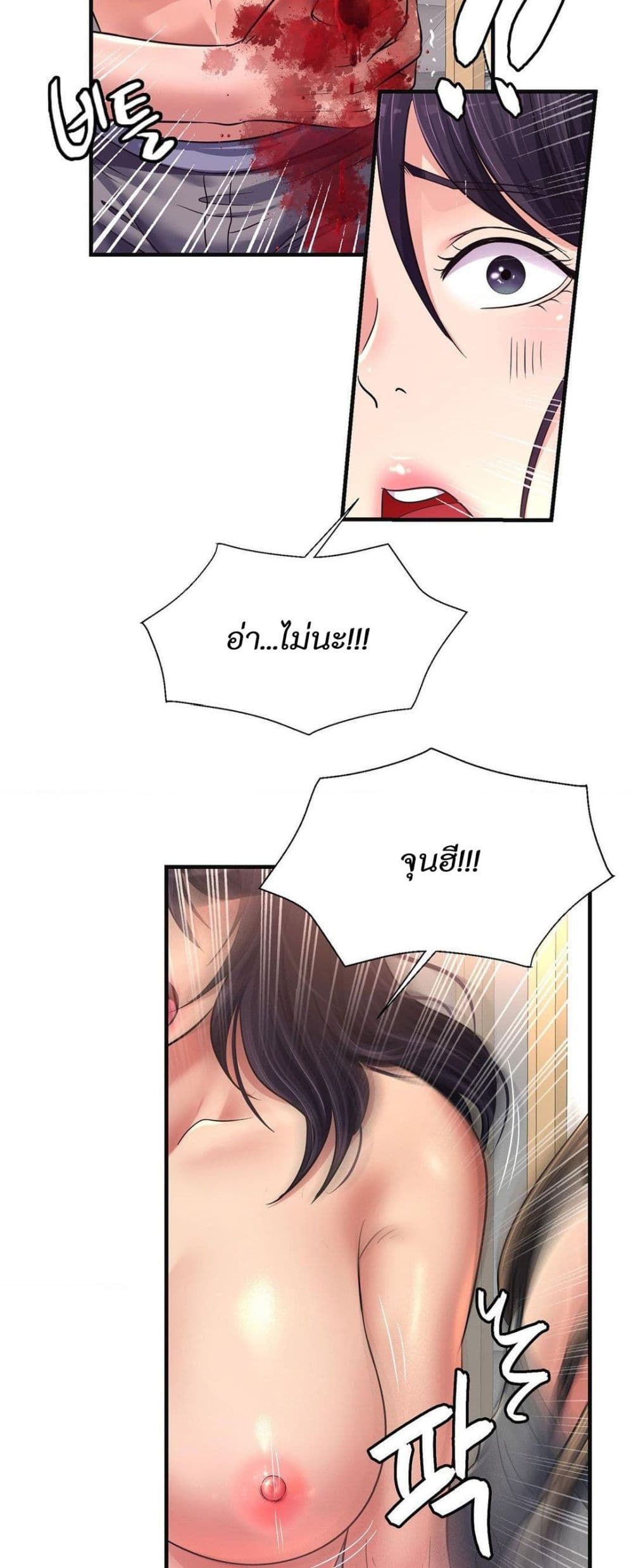 Secret Affection – Secret Affection – ตอนที่ 31 หน้า 9
