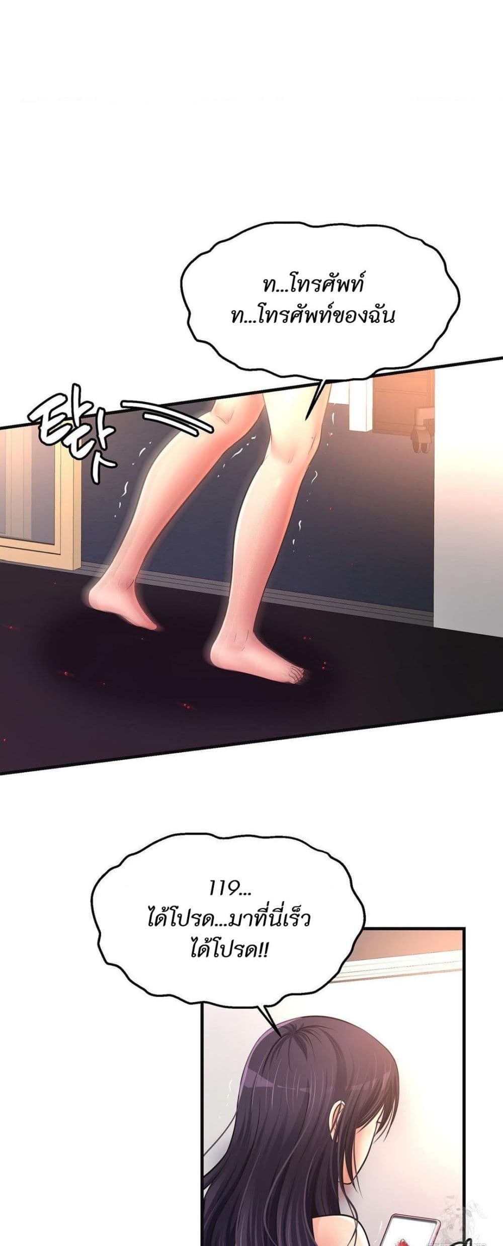 Secret Affection – Secret Affection – ตอนที่ 31 หน้า 11