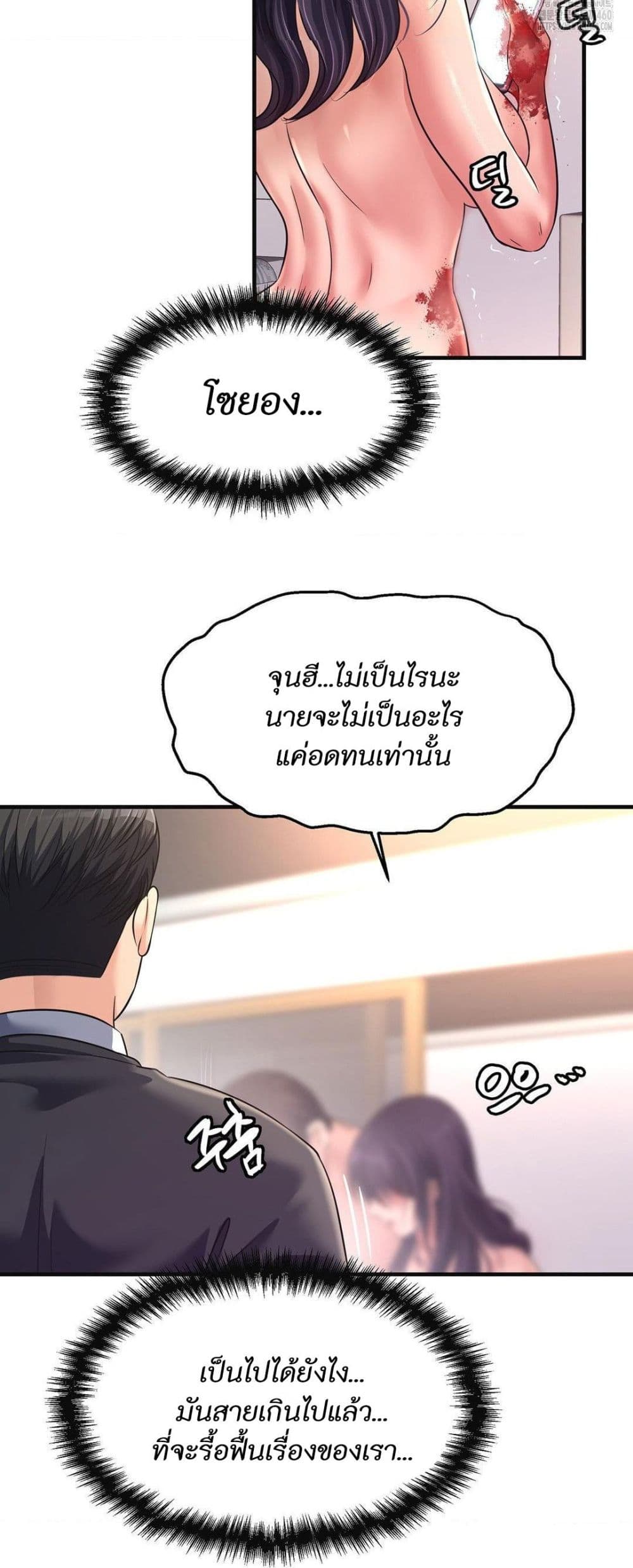 Secret Affection – Secret Affection – ตอนที่ 31 หน้า 12