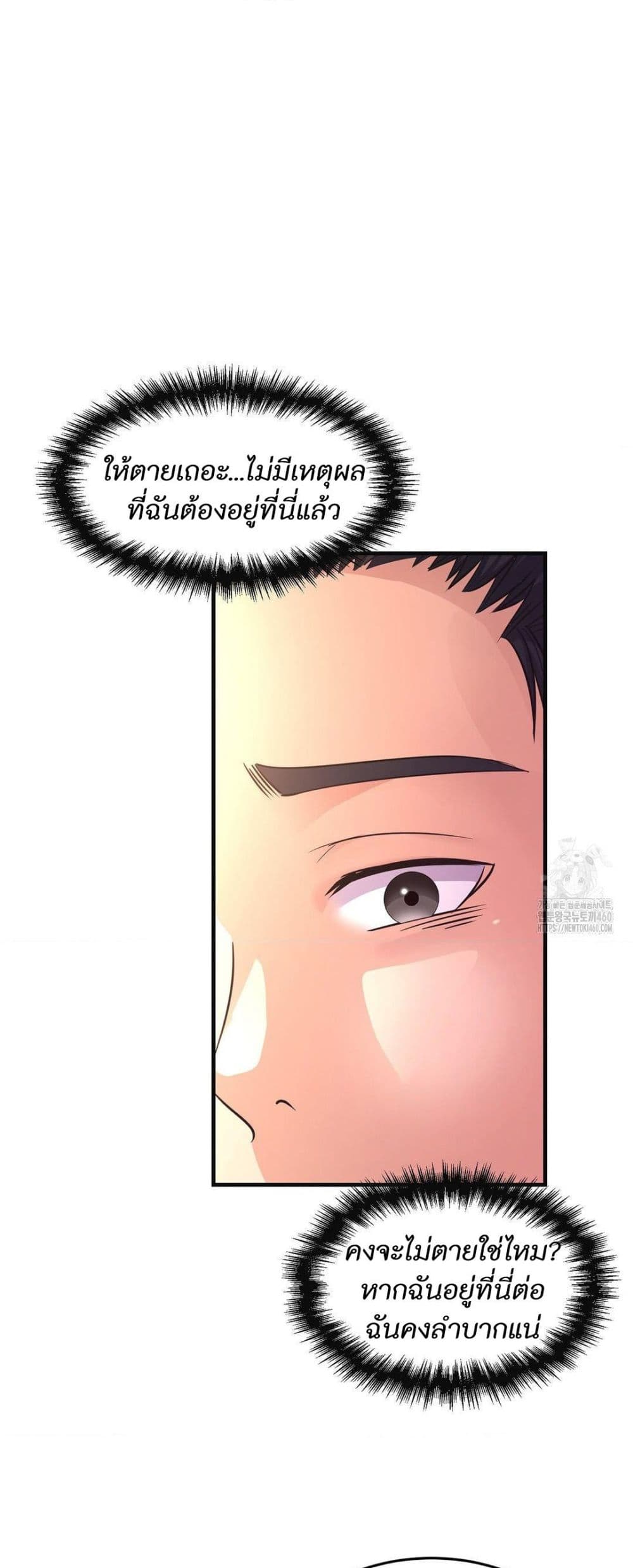 Secret Affection – Secret Affection – ตอนที่ 31 หน้า 13