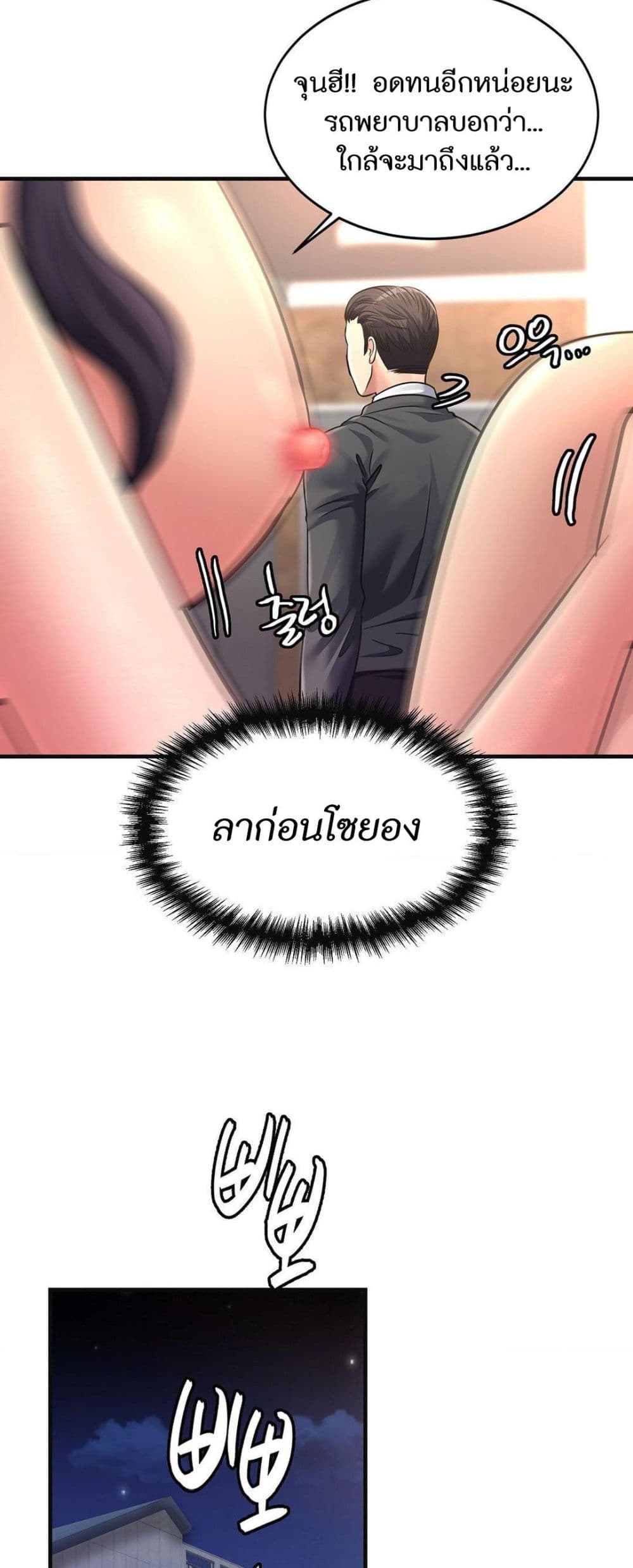 Secret Affection – Secret Affection – ตอนที่ 31 หน้า 14