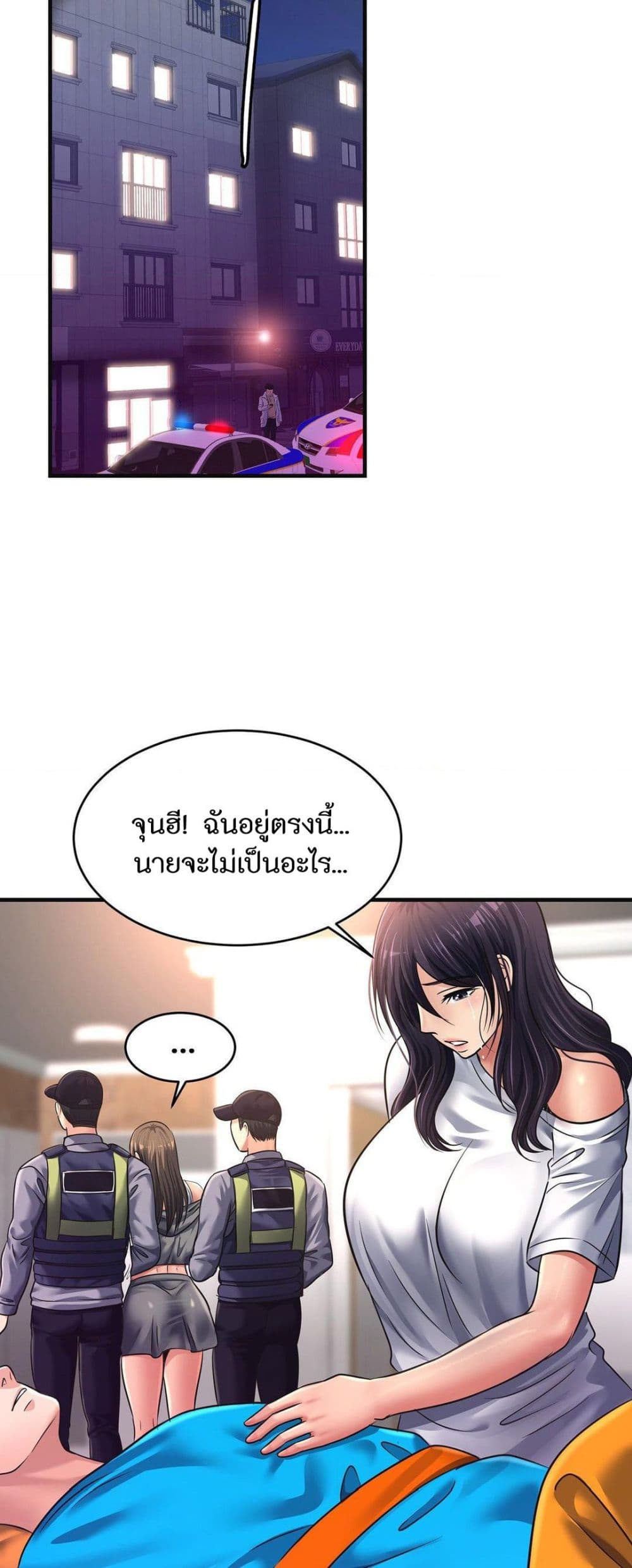 Secret Affection – Secret Affection – ตอนที่ 31 หน้า 15