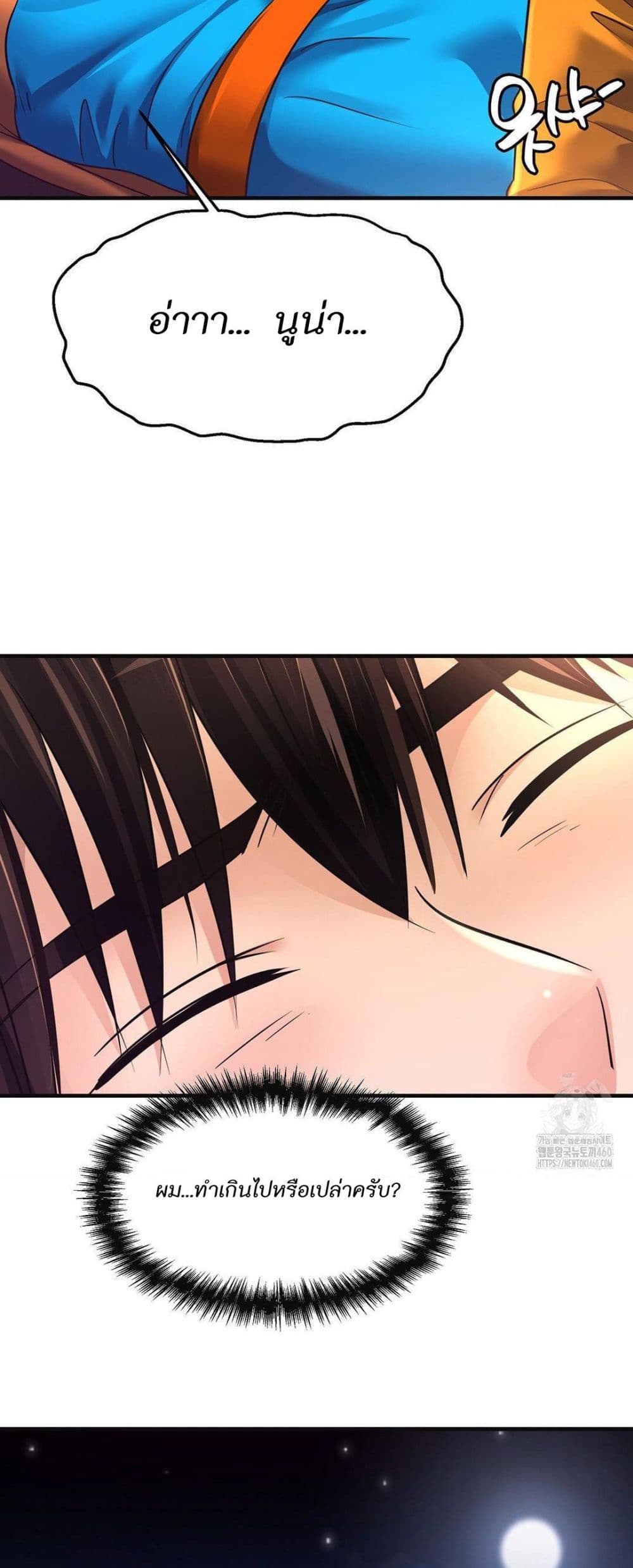 Secret Affection – Secret Affection – ตอนที่ 31 หน้า 16