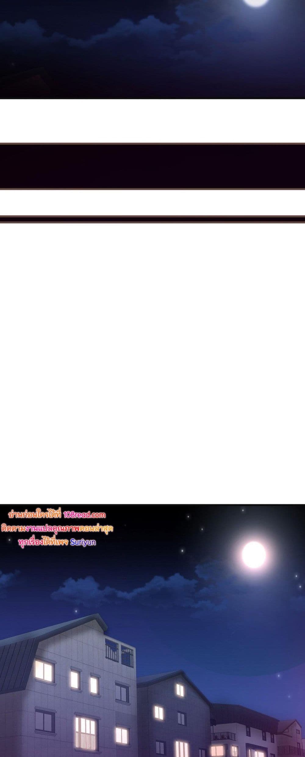 Secret Affection – Secret Affection – ตอนที่ 31 หน้า 17