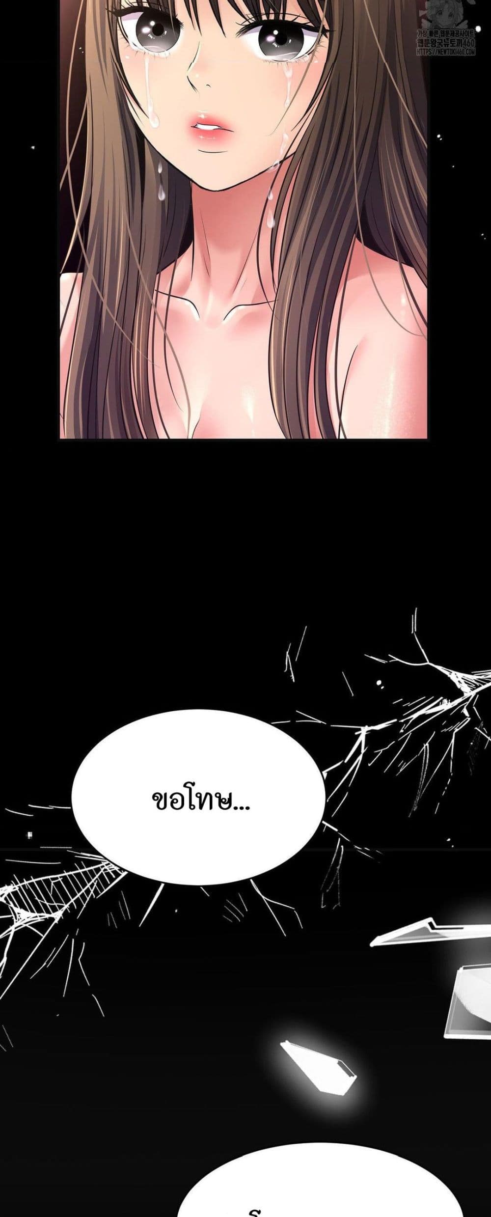 Secret Affection – Secret Affection – ตอนที่ 31 หน้า 23