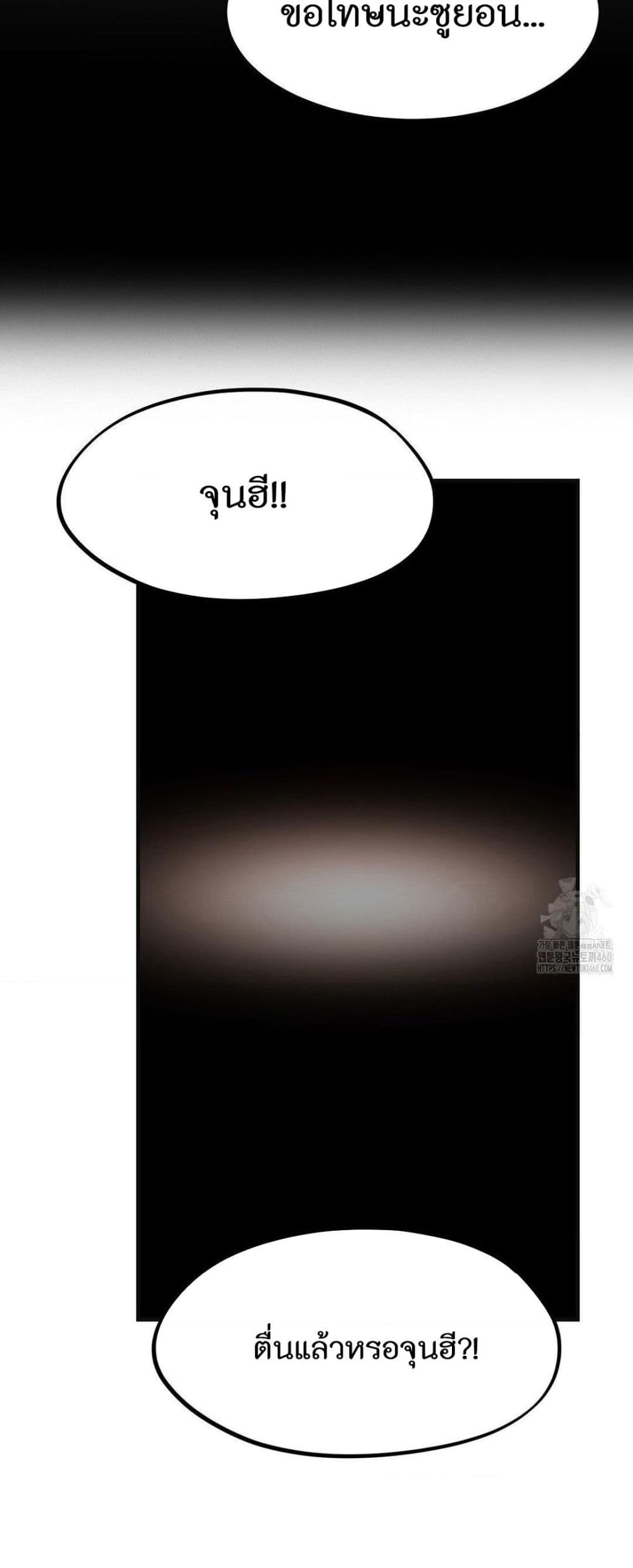 Secret Affection – Secret Affection – ตอนที่ 31 หน้า 24