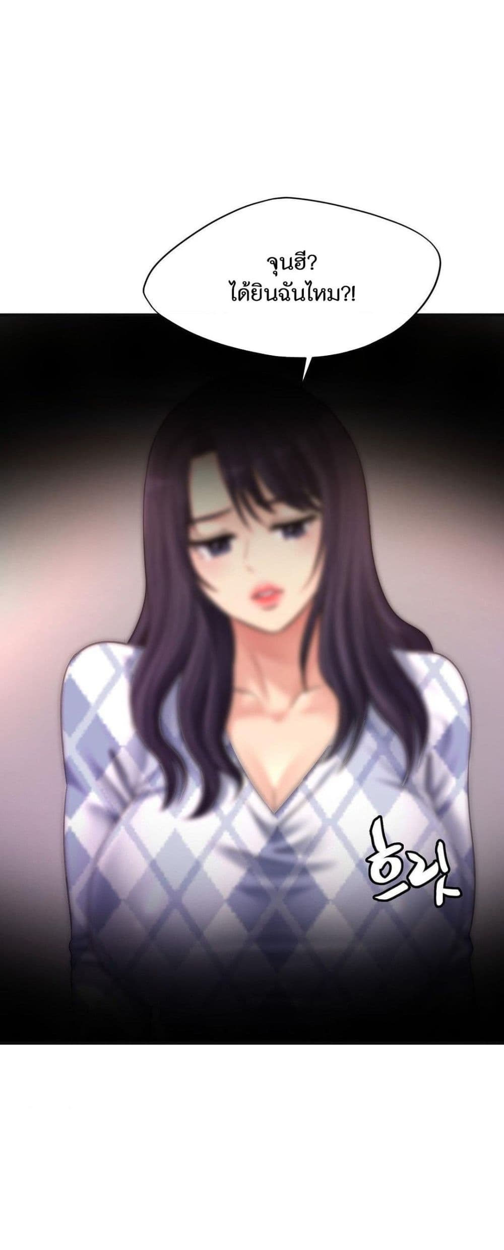 Secret Affection – Secret Affection – ตอนที่ 31 หน้า 25