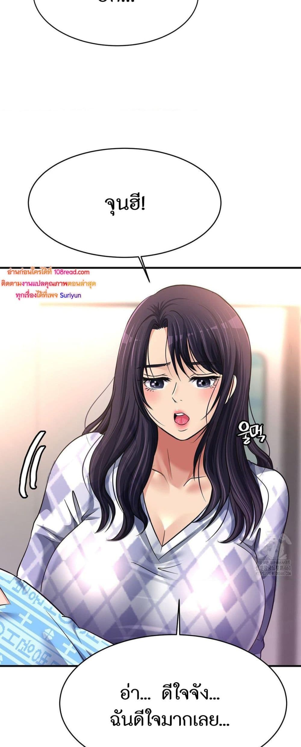 Secret Affection – Secret Affection – ตอนที่ 31 หน้า 27
