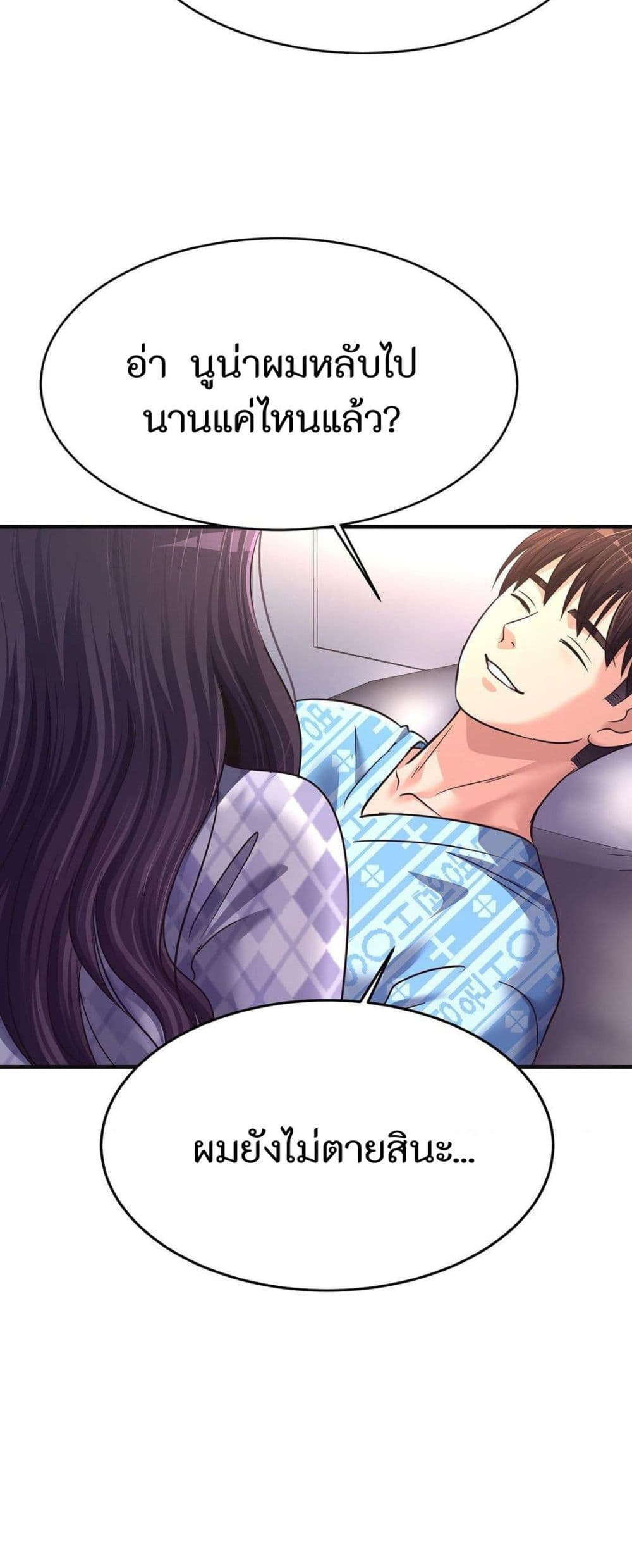 Secret Affection – Secret Affection – ตอนที่ 31 หน้า 28