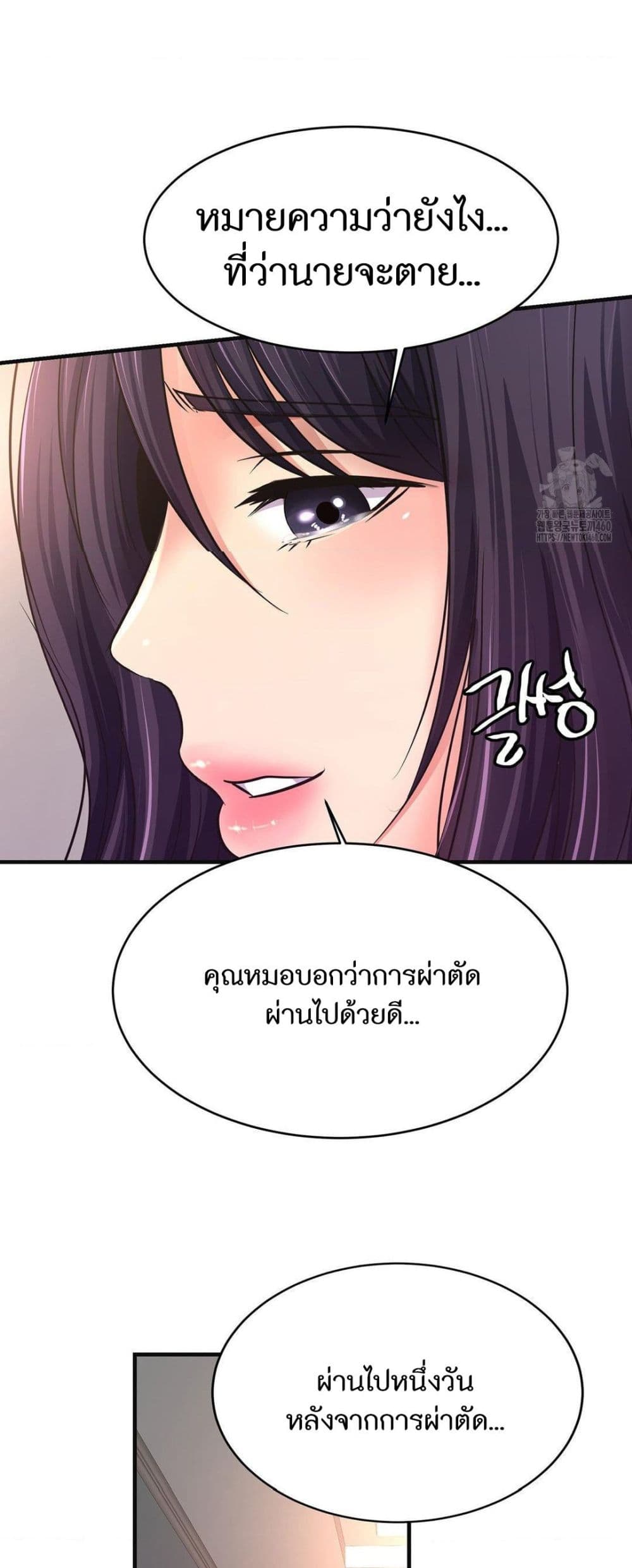 Secret Affection – Secret Affection – ตอนที่ 31 หน้า 29