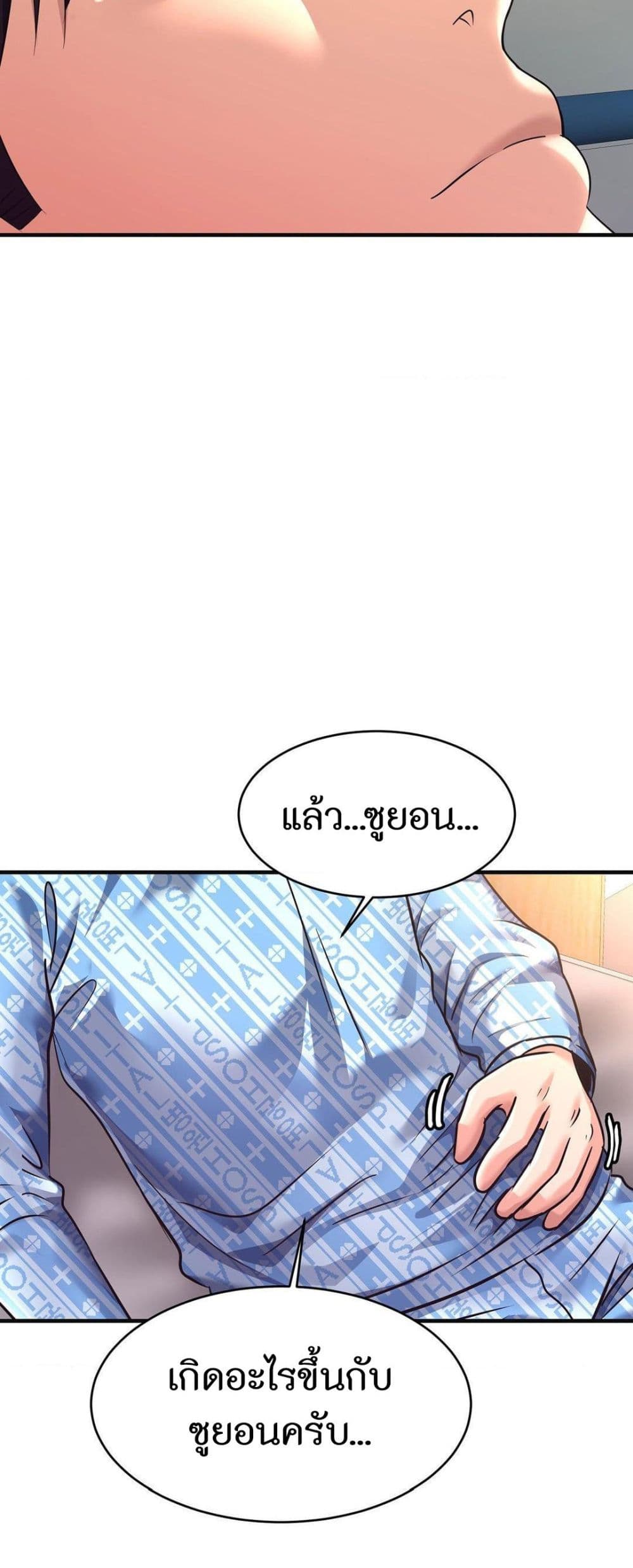 Secret Affection – Secret Affection – ตอนที่ 31 หน้า 31
