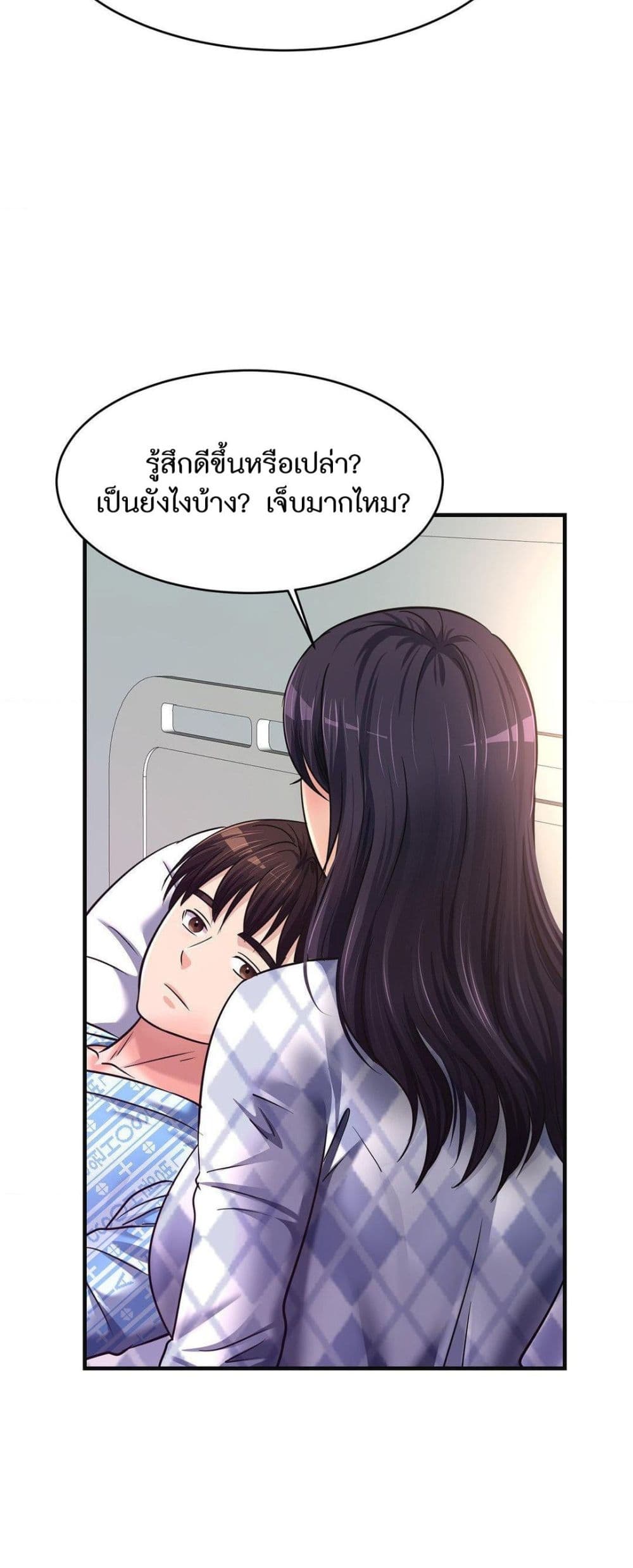Secret Affection – Secret Affection – ตอนที่ 31 หน้า 33