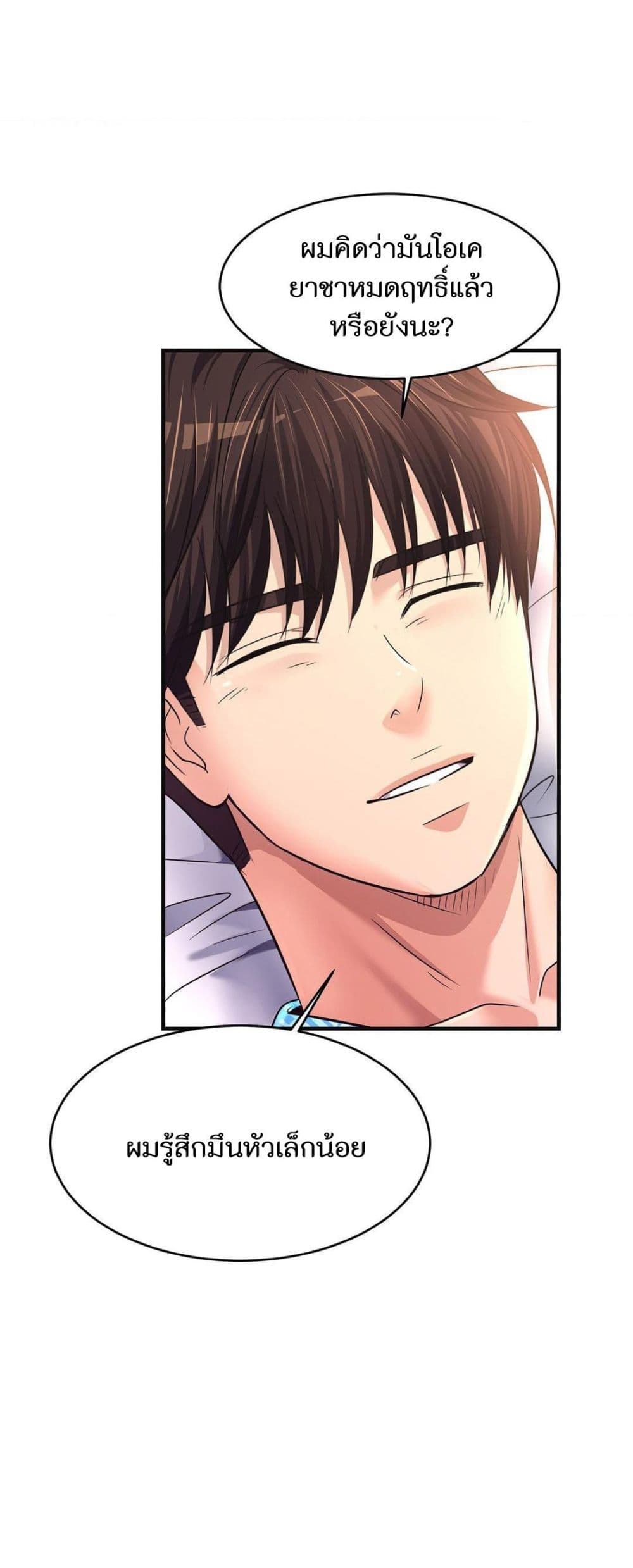 Secret Affection – Secret Affection – ตอนที่ 31 หน้า 34