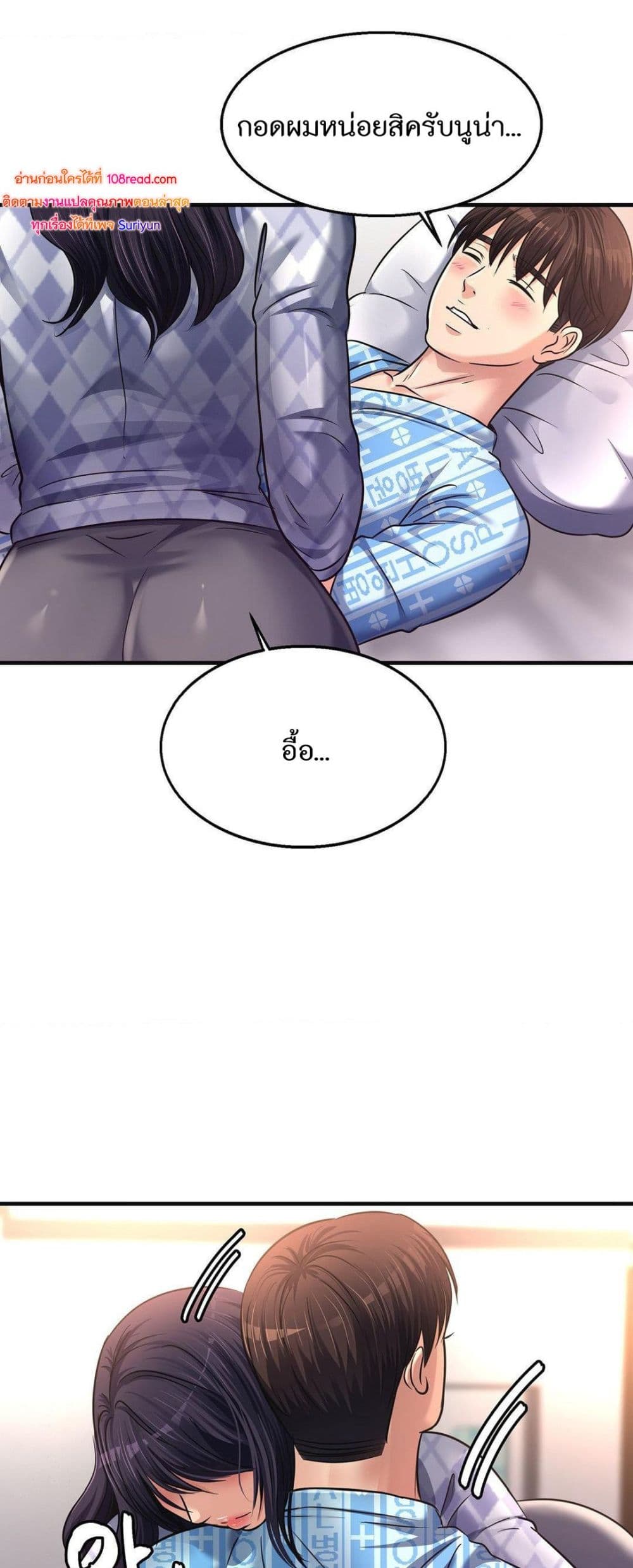 Secret Affection – Secret Affection – ตอนที่ 31 หน้า 35