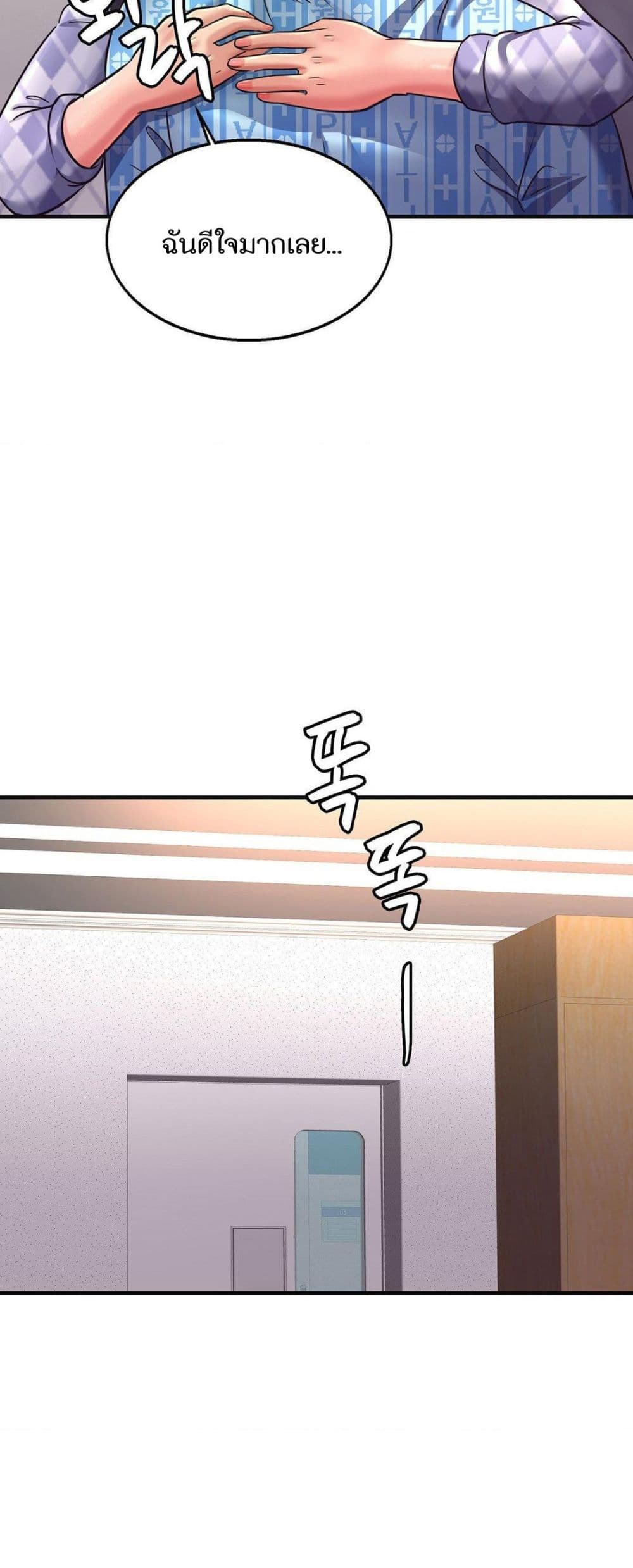 Secret Affection – Secret Affection – ตอนที่ 31 หน้า 36