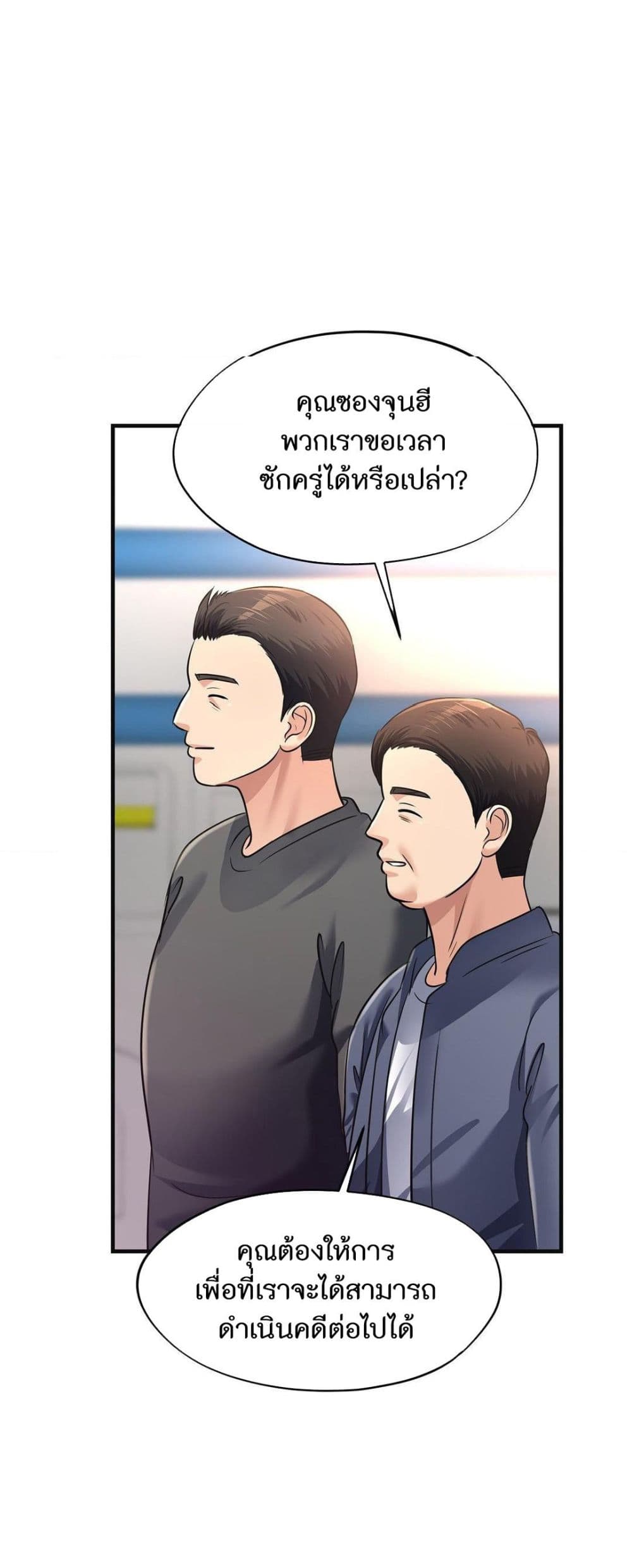 Secret Affection – Secret Affection – ตอนที่ 31 หน้า 37