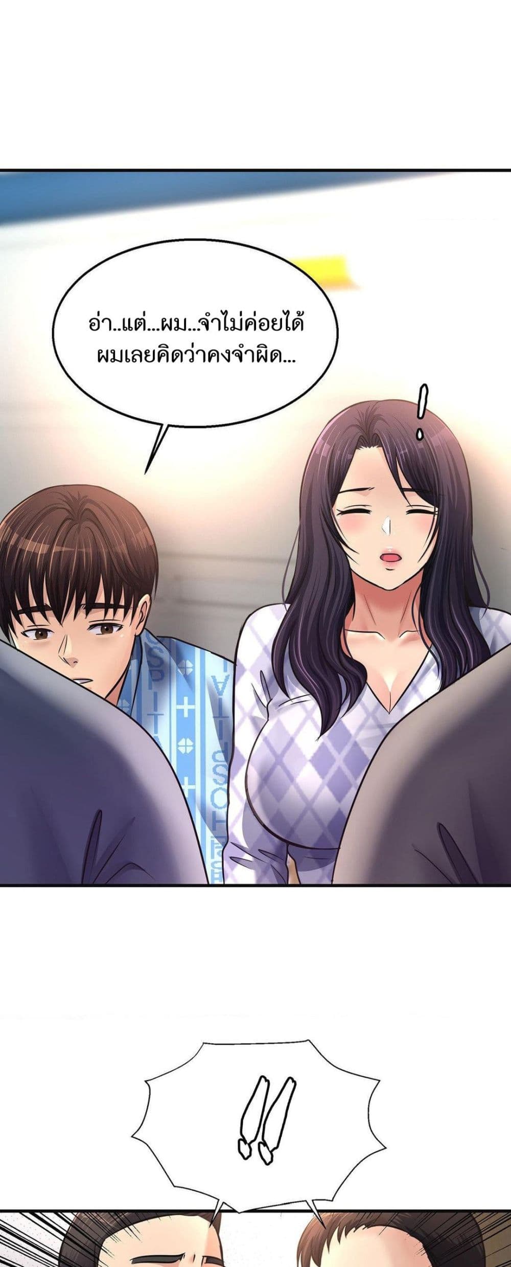 Secret Affection – Secret Affection – ตอนที่ 31 หน้า 38