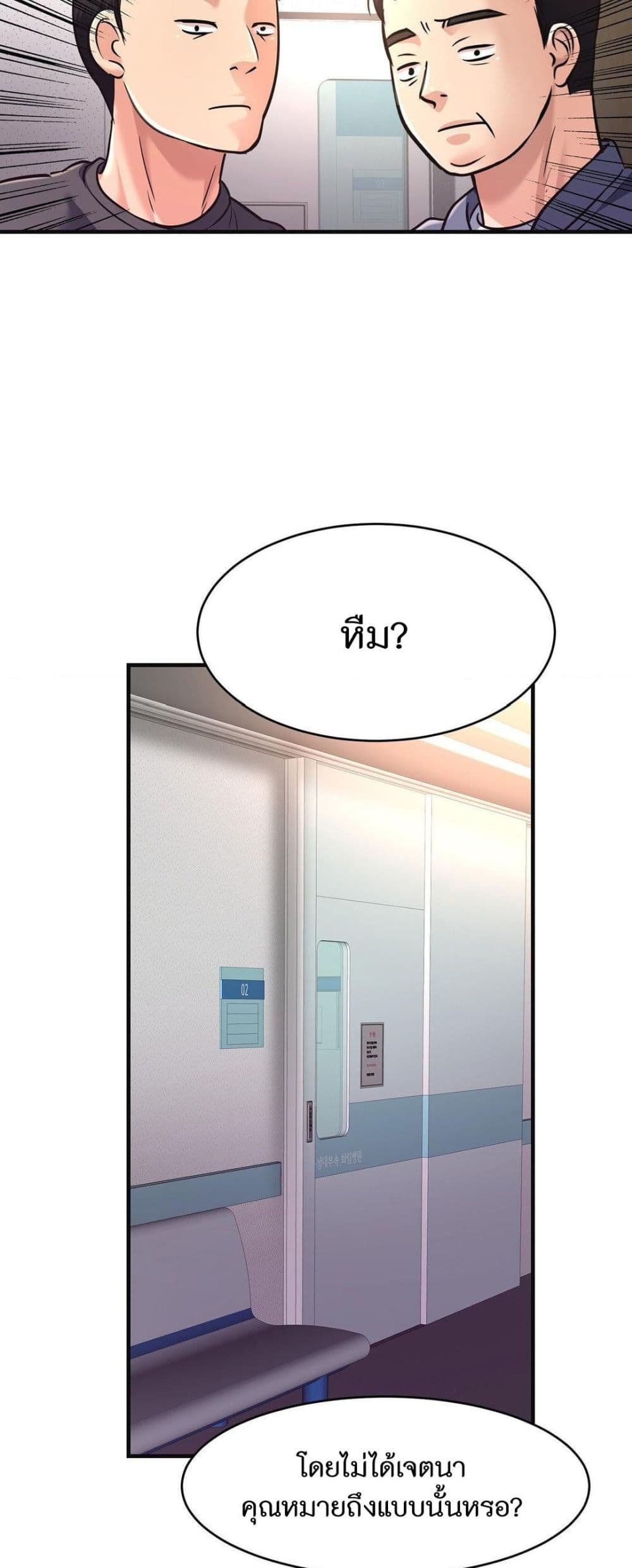 Secret Affection – Secret Affection – ตอนที่ 31 หน้า 39