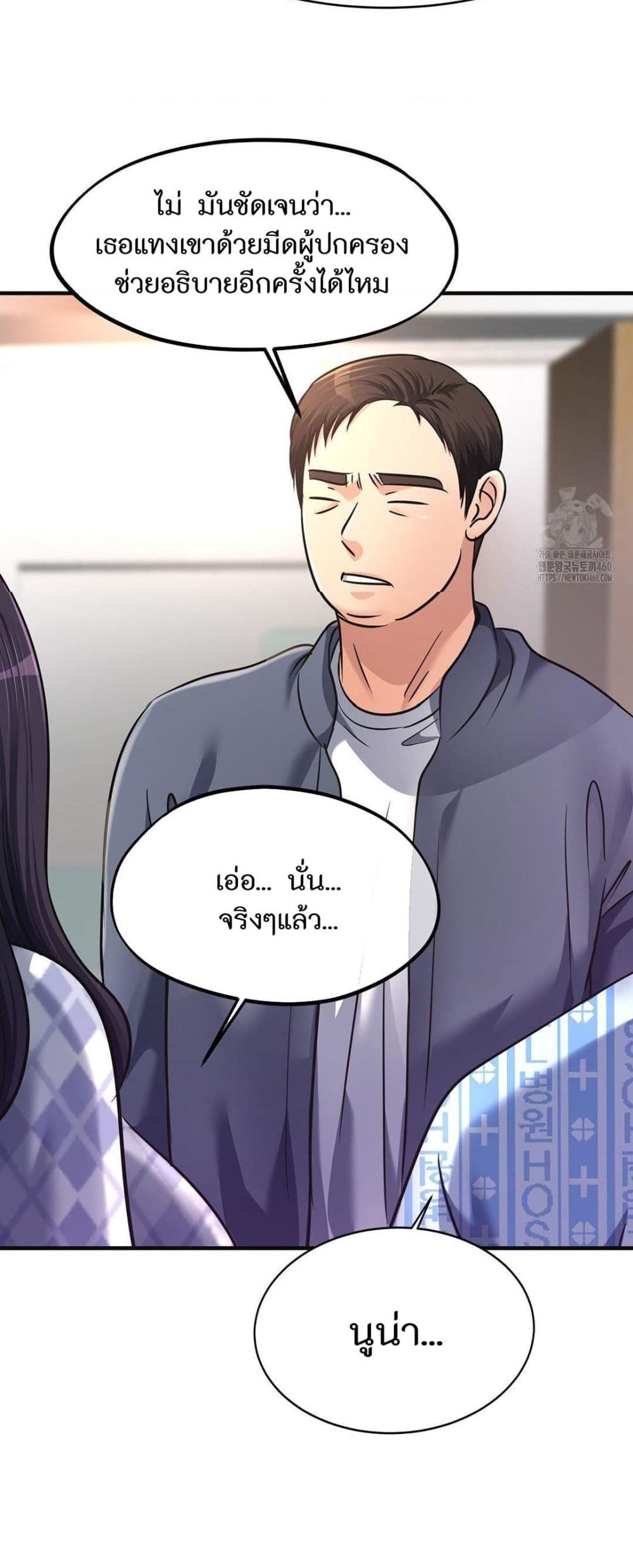 Secret Affection – Secret Affection – ตอนที่ 31 หน้า 40