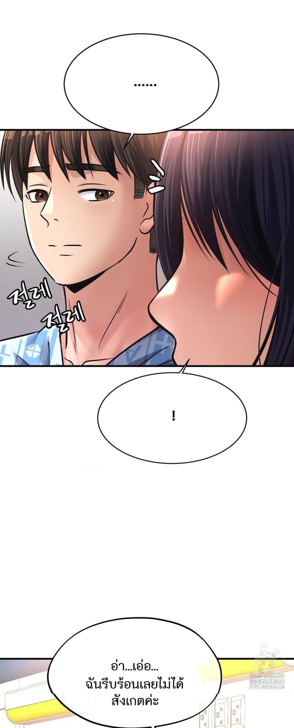 Secret Affection – Secret Affection – ตอนที่ 31 หน้า 41