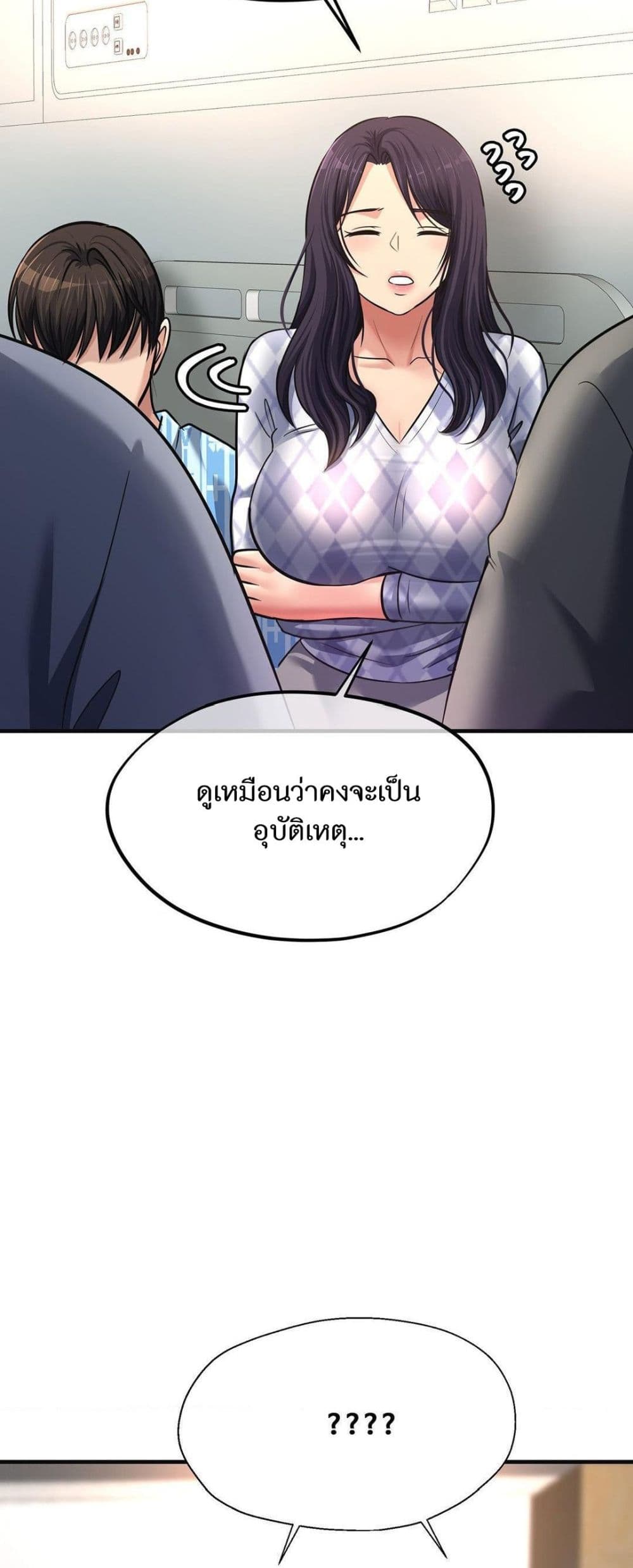 Secret Affection – Secret Affection – ตอนที่ 31 หน้า 42
