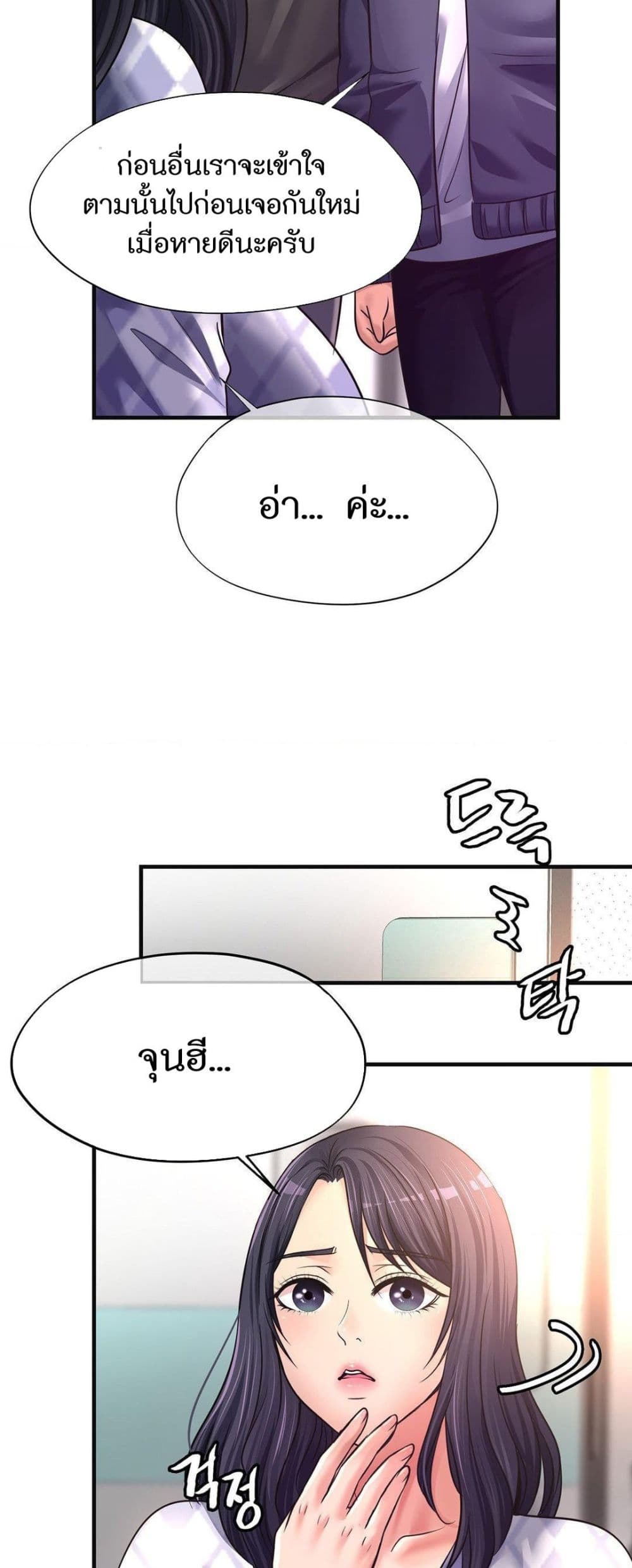 Secret Affection – Secret Affection – ตอนที่ 31 หน้า 44