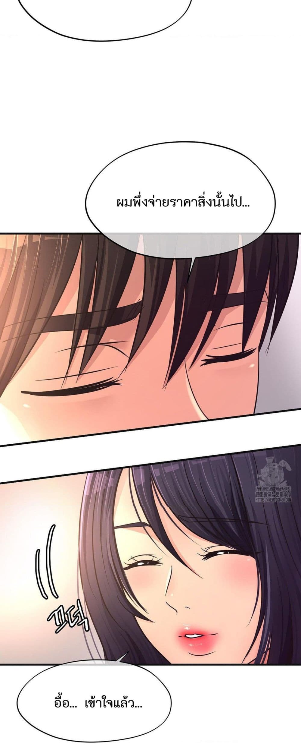 Secret Affection – Secret Affection – ตอนที่ 31 หน้า 46